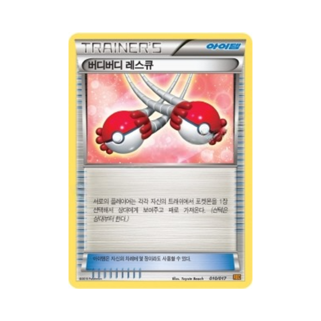 TCG   XY    BREAK () | Pokemon TCG | KREAM