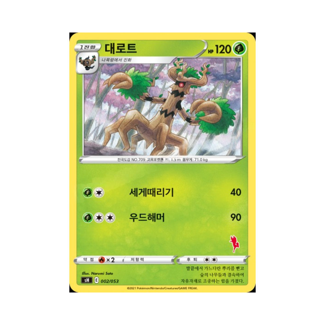 포켓몬 TCG 대로트 소드&실드 패밀리 포켓몬 카드 게임 (한글판)(Pokemon TCG Trevenant Sword & Shield Family Pokemon Card Game (Korean Ver.))
