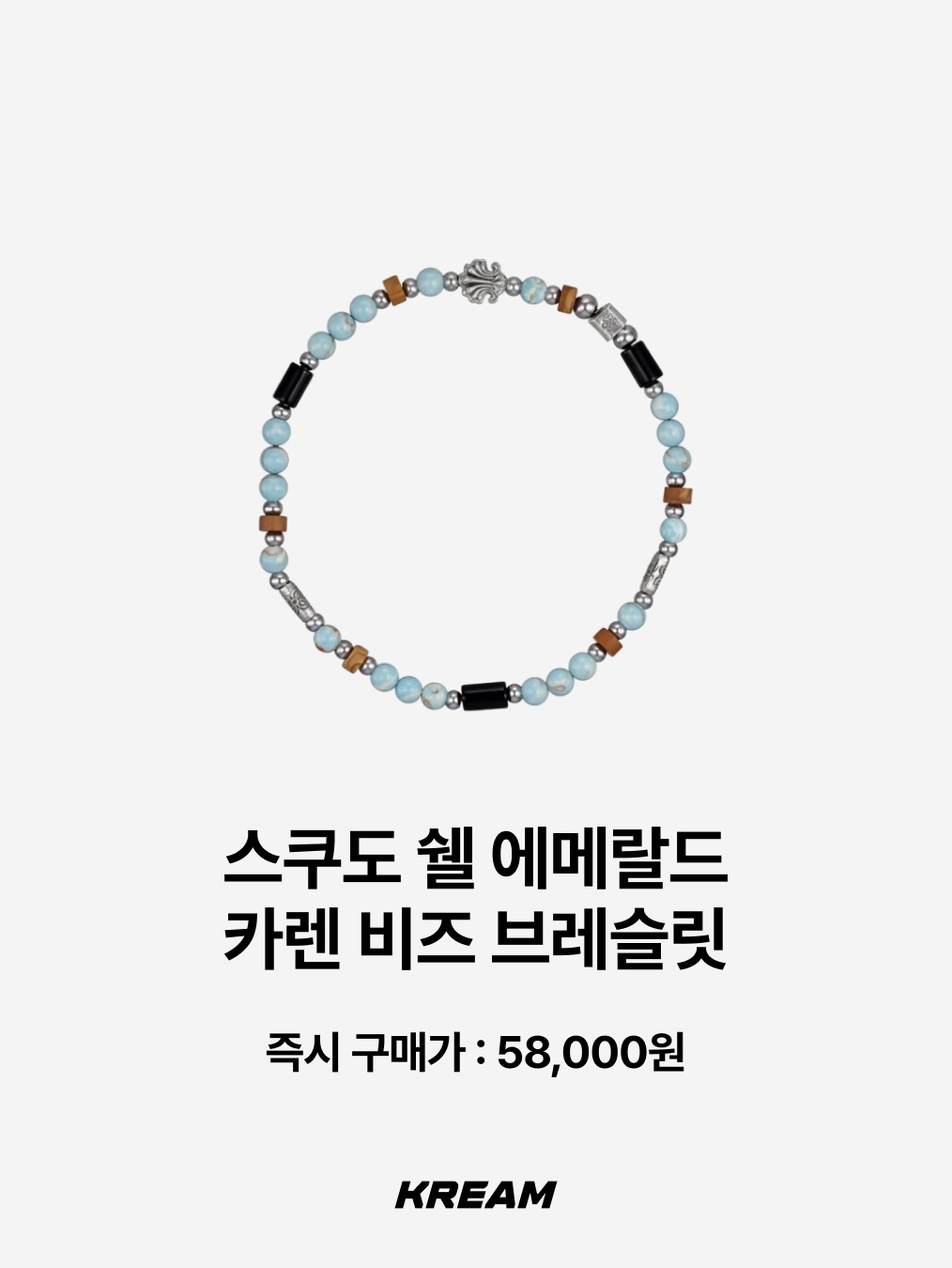 [KREAM 단독] Scudo Ice Blue Sea Star Beads, December Ten Turquoise Beads Bracelet 착용 스타일 - 6