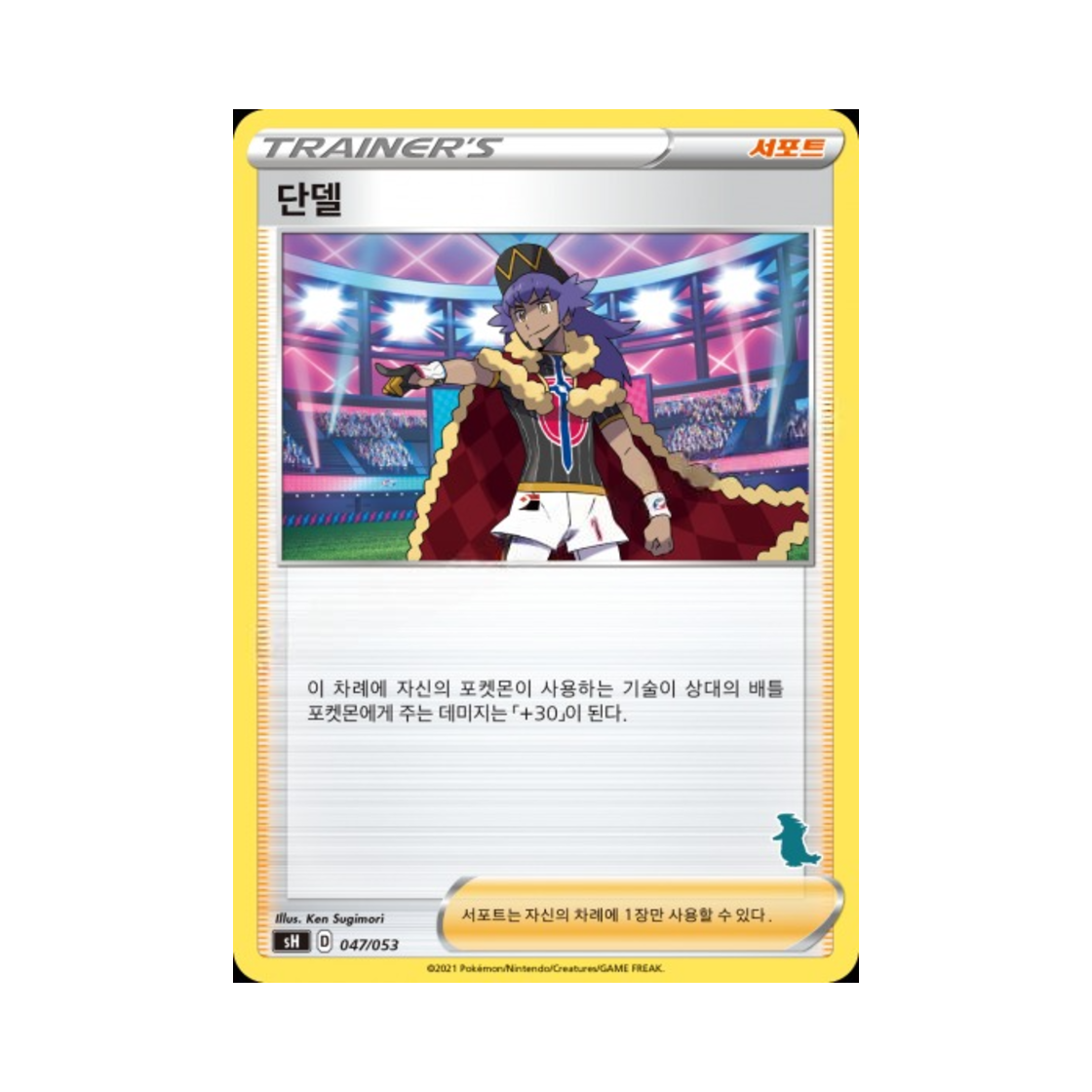 포켓몬 TCG 단델 소드&실드 패밀리 포켓몬 카드 게임 (한글판)(Pokemon TCG Leon Sword & Shield Family Pokemon Card Game (Korean Ver.)) - 1