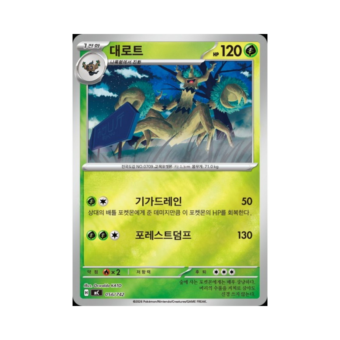 포켓몬 TCG 대로트 MEGA 스타트 덱 100 배틀컬렉션 (한글판)(Pokemon TCG Trevenant MEGA Start Deck 100 Battle Collection (Korean Ver.)) - 1