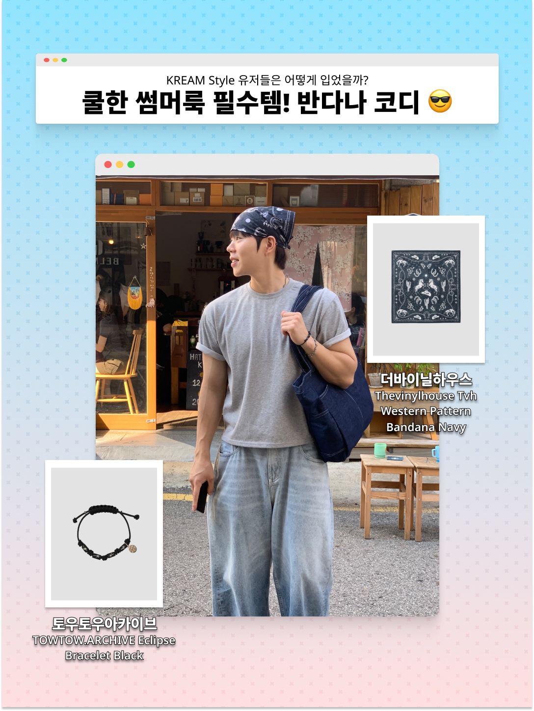 Deus Ex Machina Benzin Bandana Sky Blue, Roa Hiking Katharina Black 착용 스타일 - 2