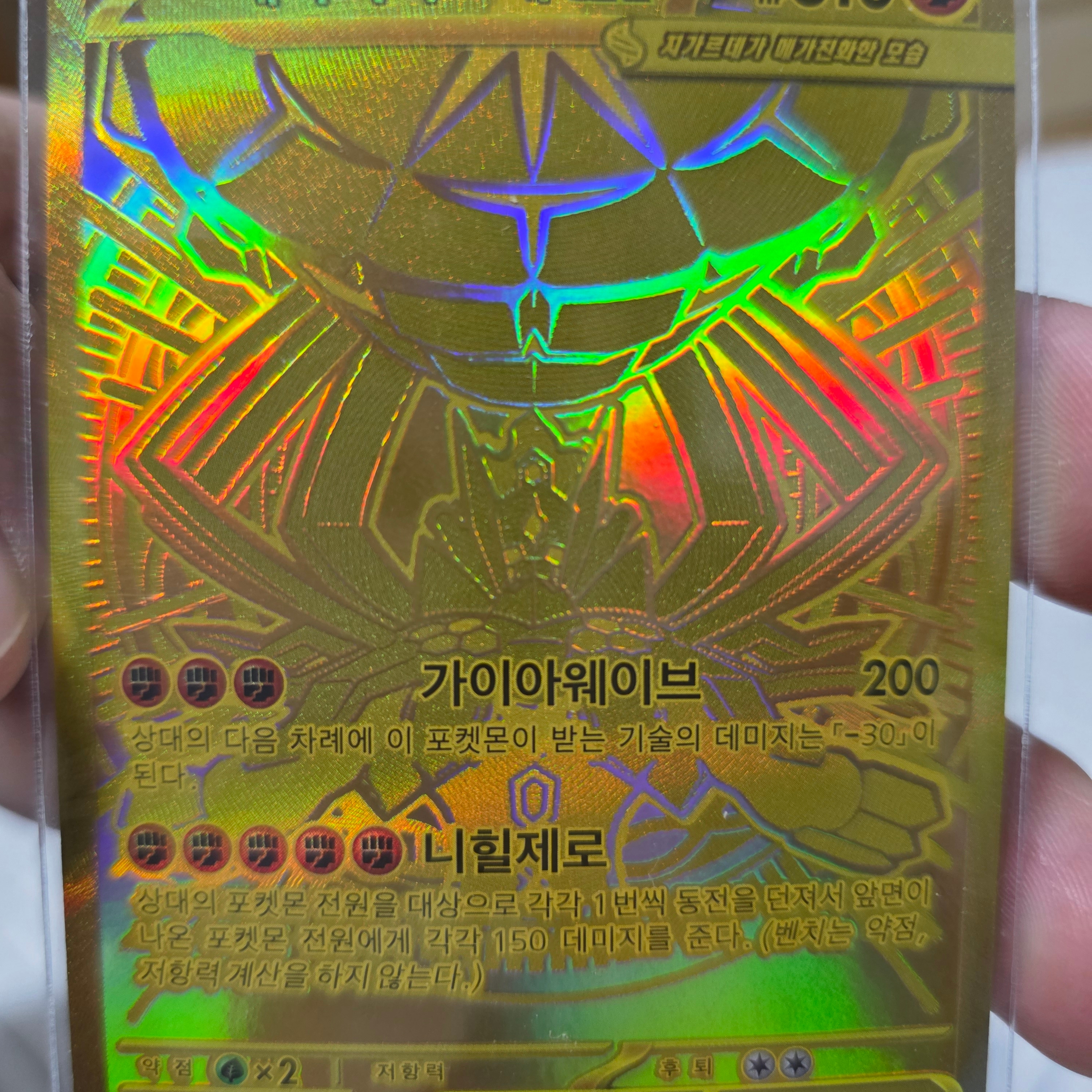 Pokemon TCG Mega Expansion Pack Munikiss Zero 1 Box (Pack of 30/Korean Ver.) 착용 스타일