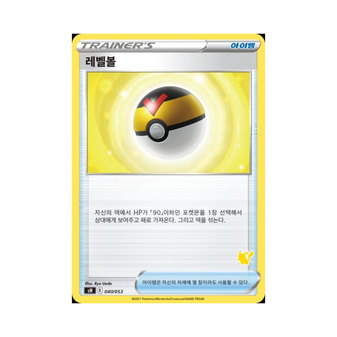 포켓몬 TCG 레벨볼 소드&실드 패밀리 포켓몬 카드 게임 (한글판)(Pokemon TCG Level Ball Sword & Shield Family Pokemon Card Game (Korean Ver.)) - 1
