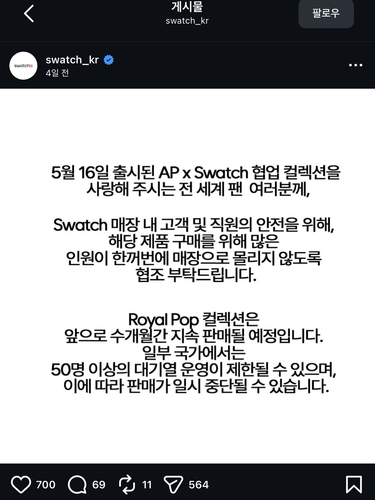 Swatch x Audemars Piguet Bioceramic Royal Pop Ocho Negro 착용 스타일