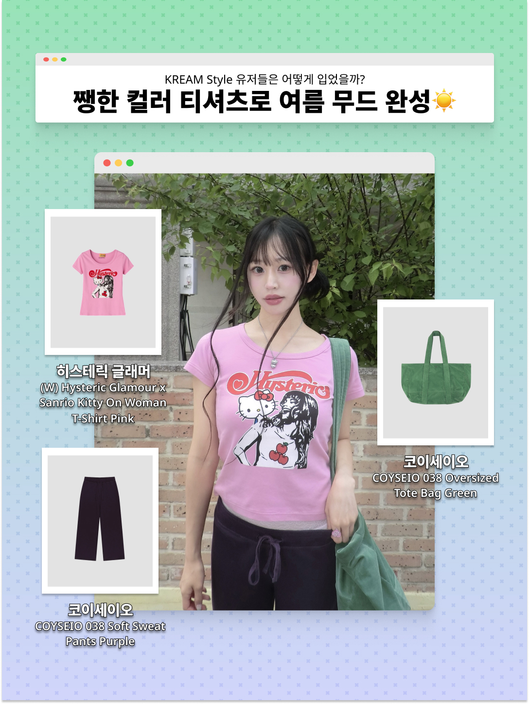 kream.style님의 스타일 - 3