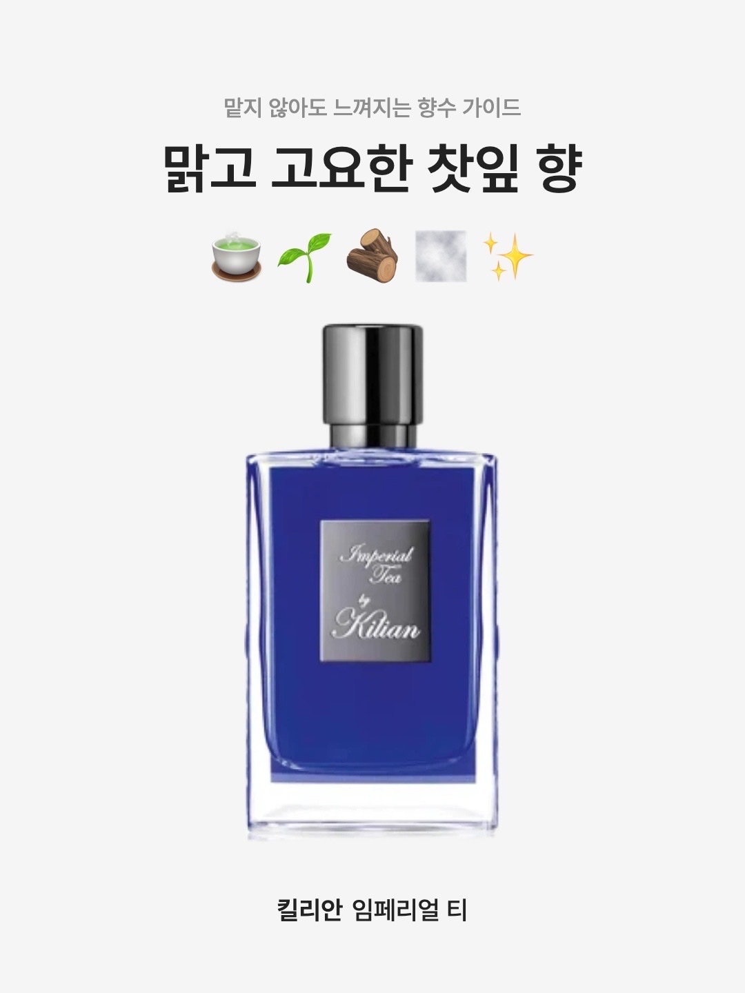킬리안 임페리얼 티 핸드크림 50ml | Kilian | KREAM