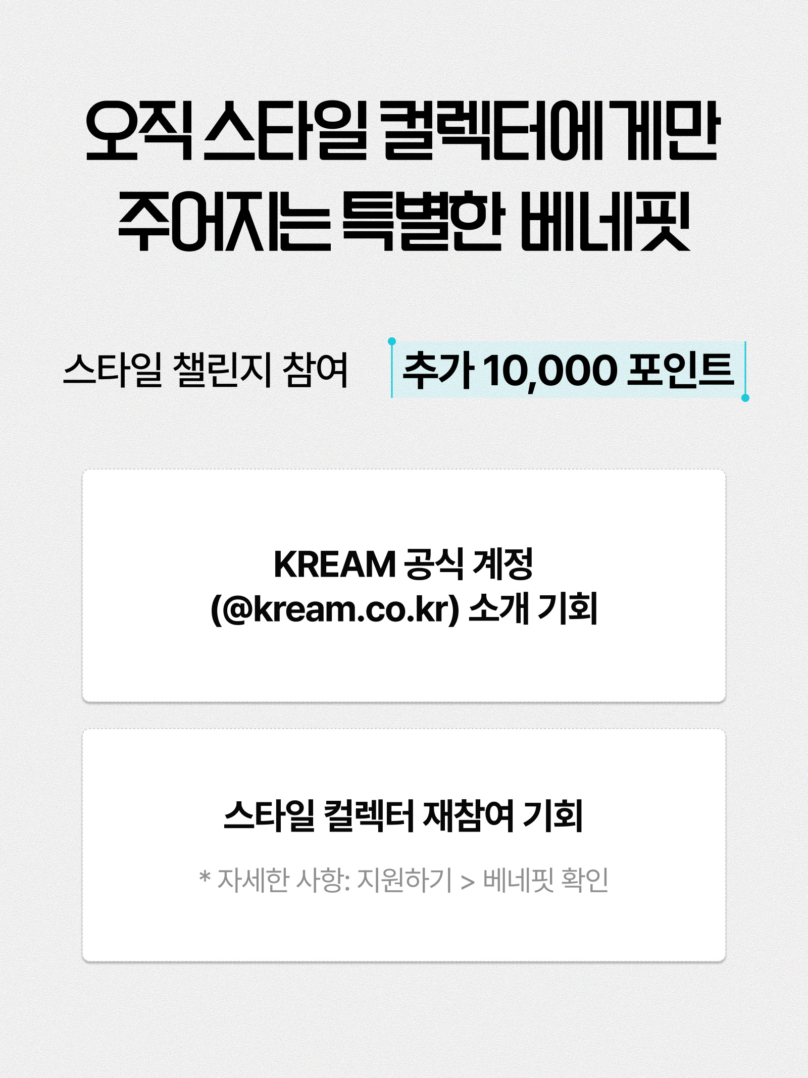 KREAM 챌린지님의 스타일 - 5