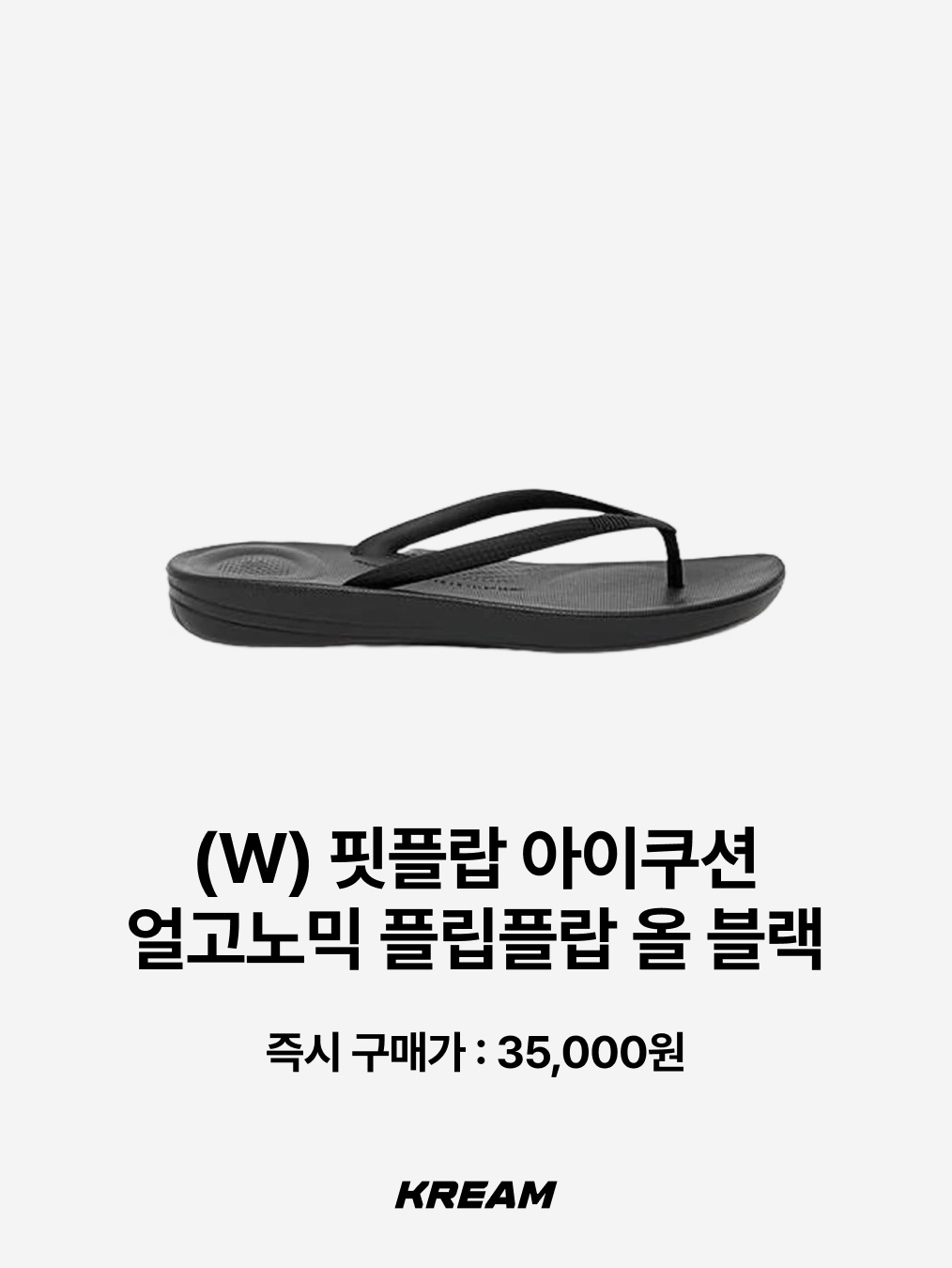 (W) FITFLOP Iqushion Ergonomic Flip Flops All Black, ARCHIES Arch Support Flip Flops Black 착용 스타일 - 2