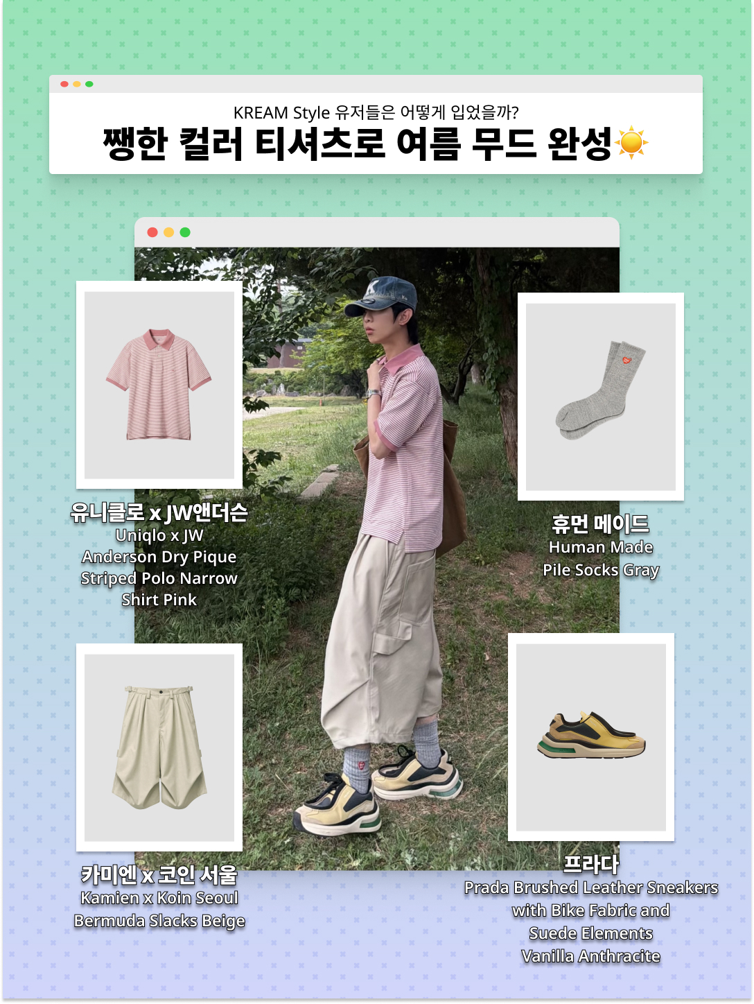 kream.style님의 스타일 - 4