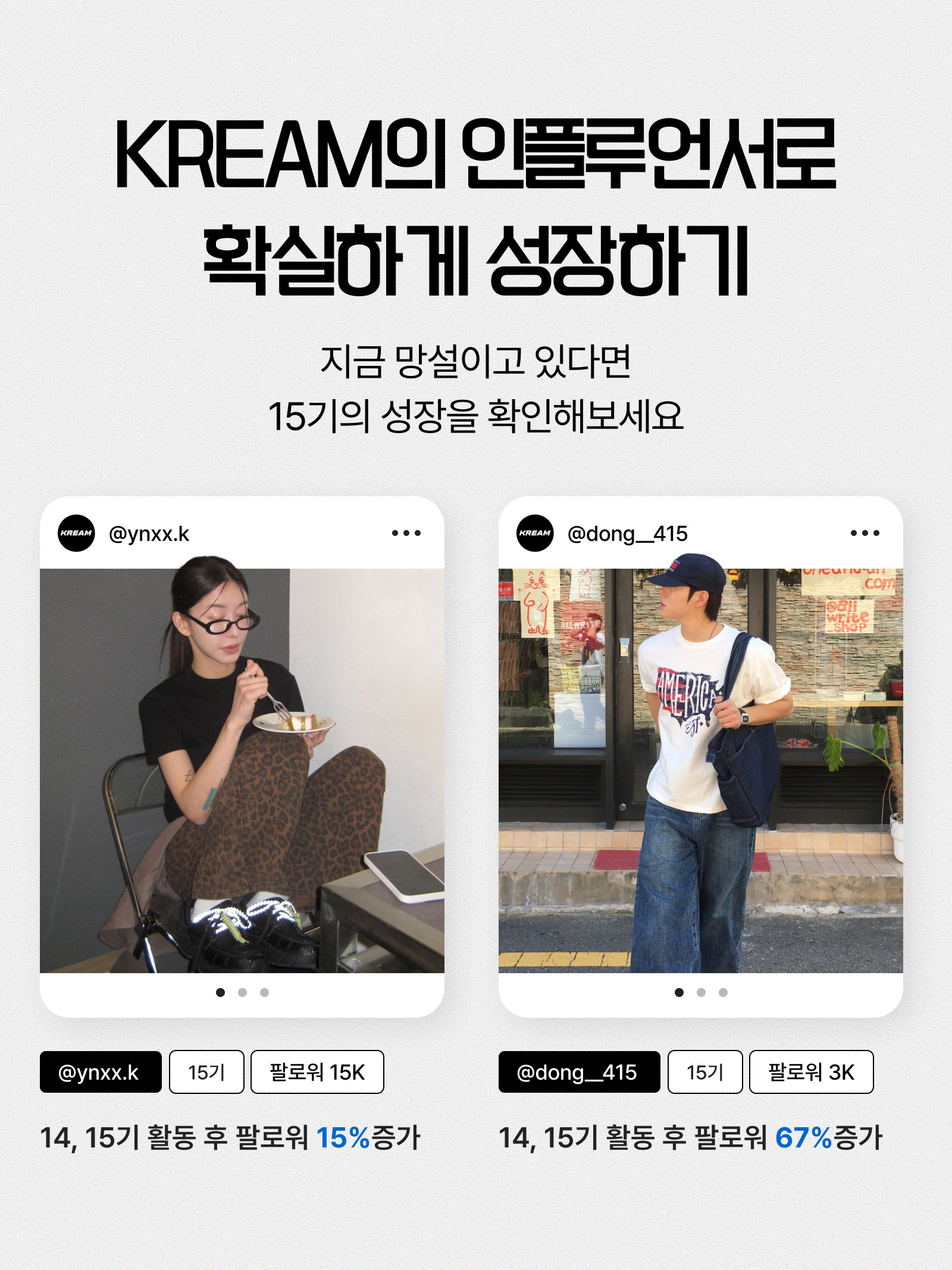 KREAM 챌린지님의 스타일 - 9