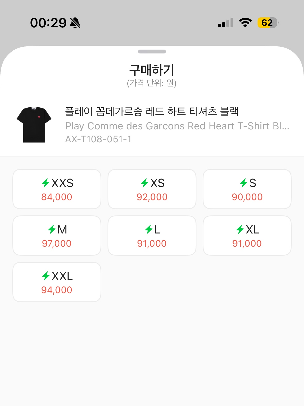 Play Comme des Garcons Red Heart T-Shirt Black 착용 스타일