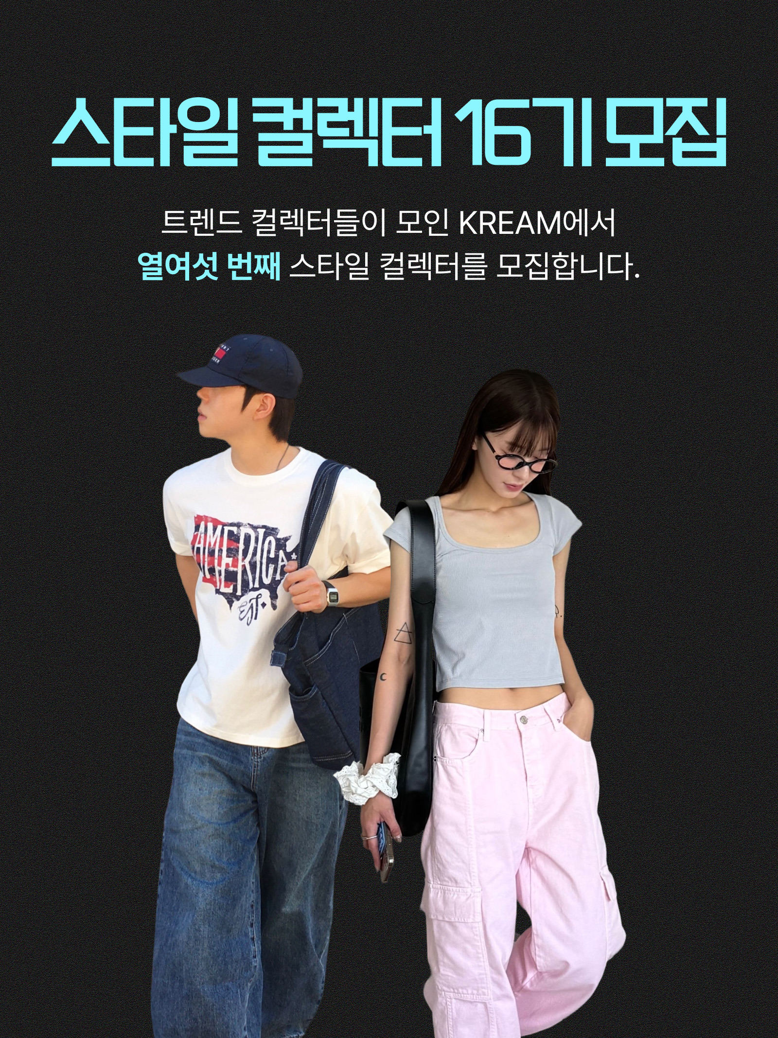 KREAM 챌린지님의 스타일 - 2
