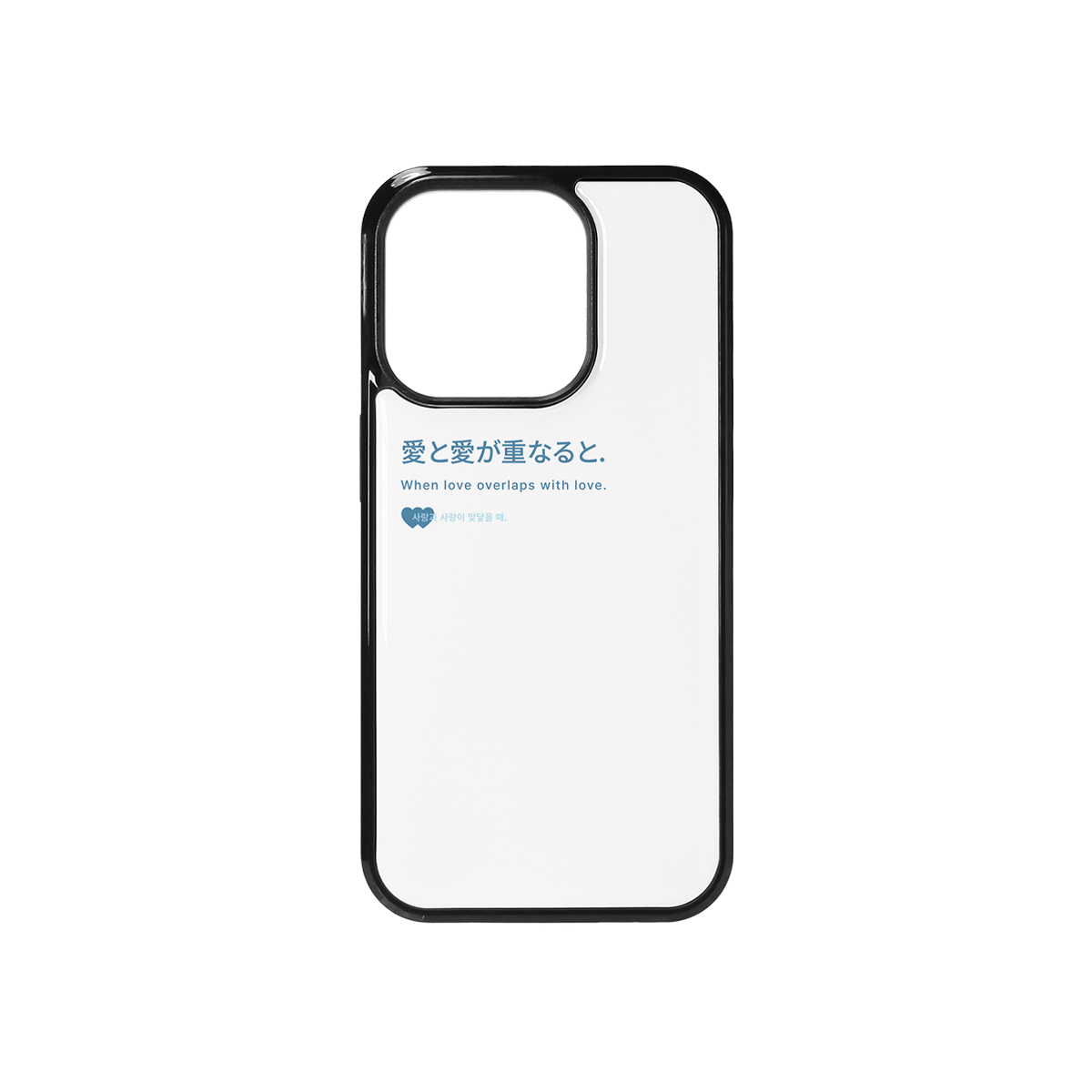 속담 사랑과 사랑이 맞닿을 때 화이트 범퍼 폰케이스(SOKDAM when love overlaps with love white bumper case)