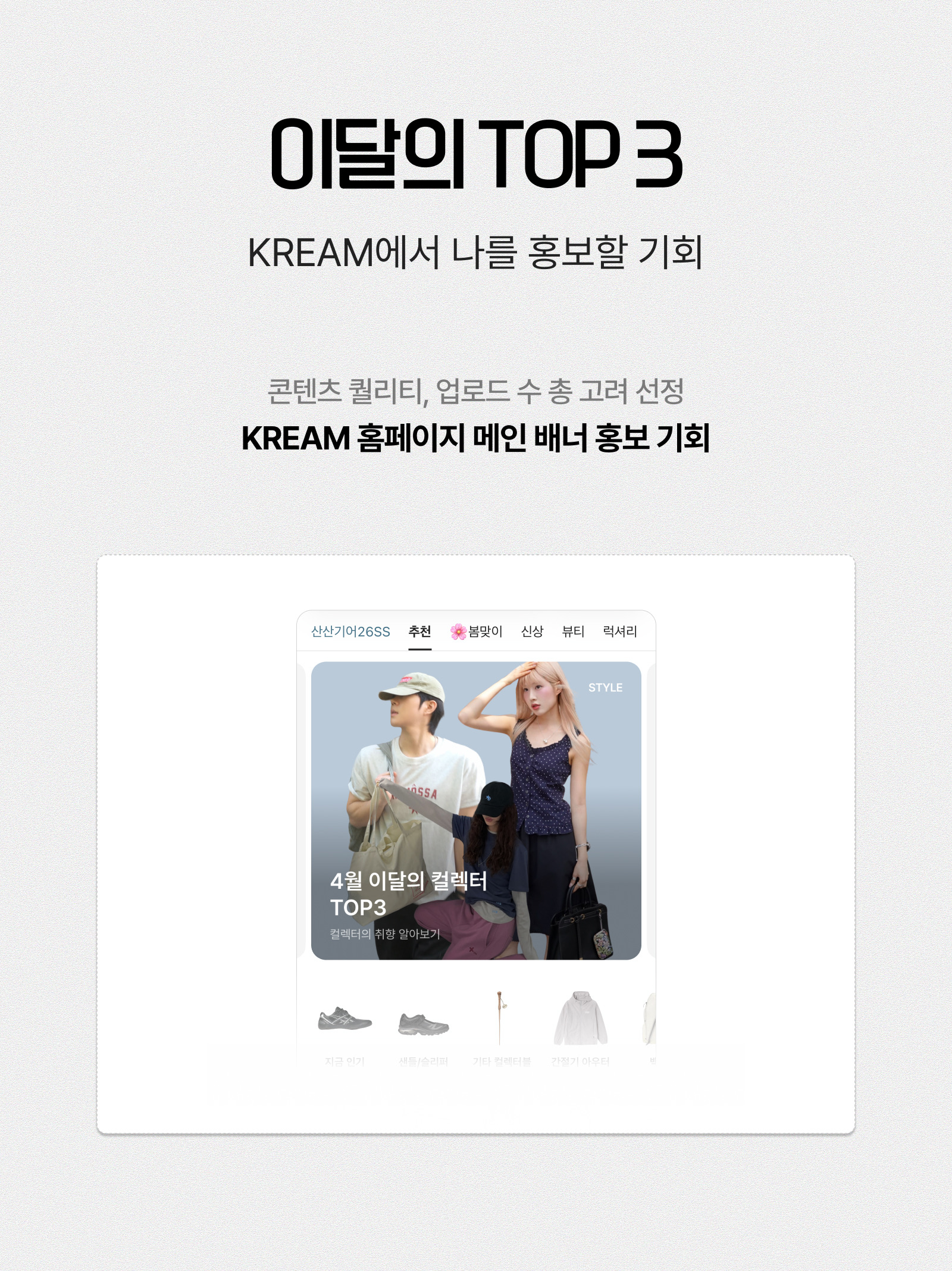 KREAM 챌린지님의 스타일 - 8