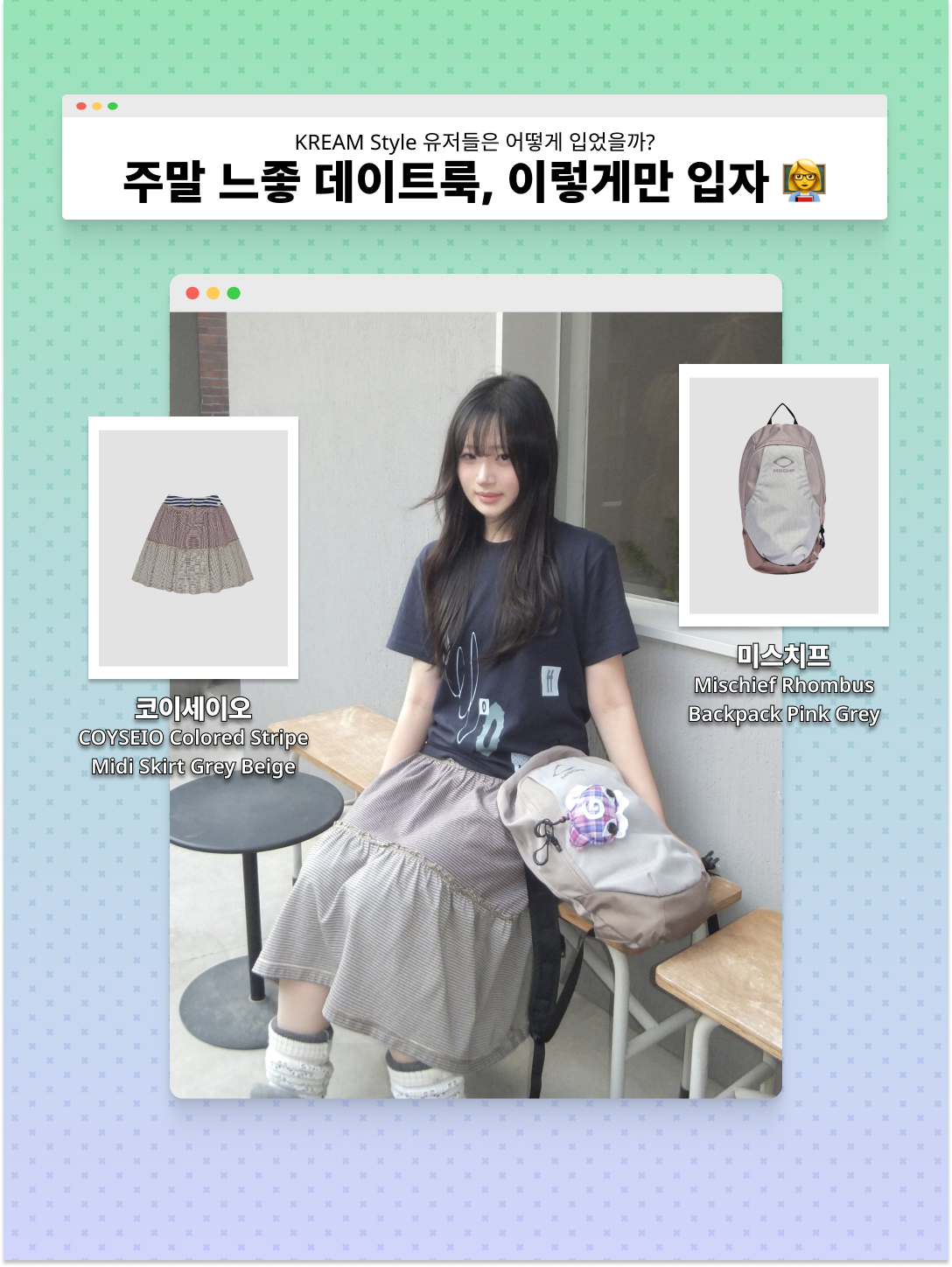 kream.style님의 스타일 - 4