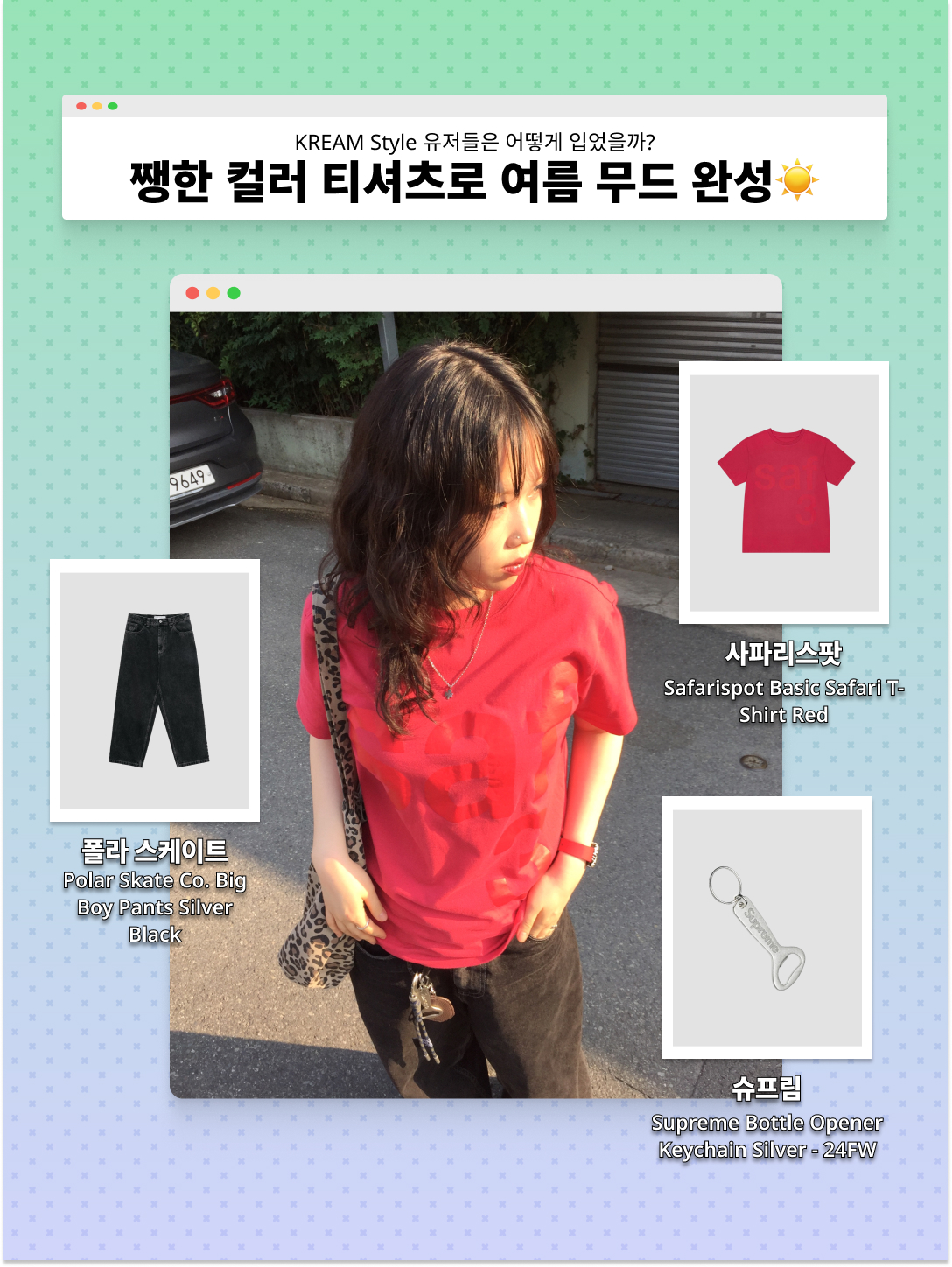 kream.style님의 스타일 - 5