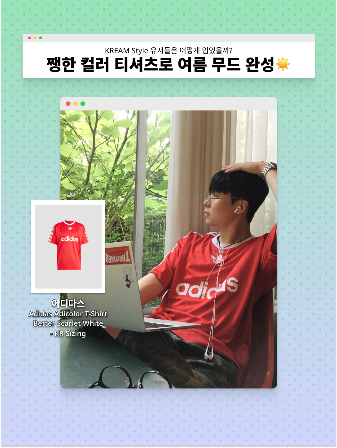 kream.style님의 스타일 - 2