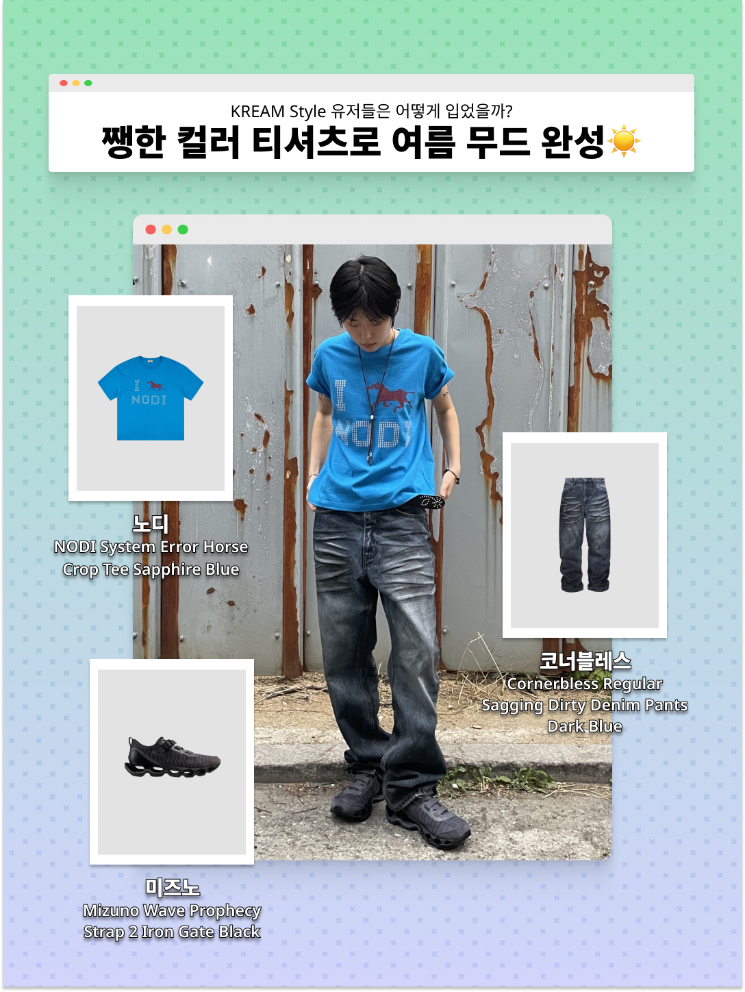 kream.style님의 스타일 - 1