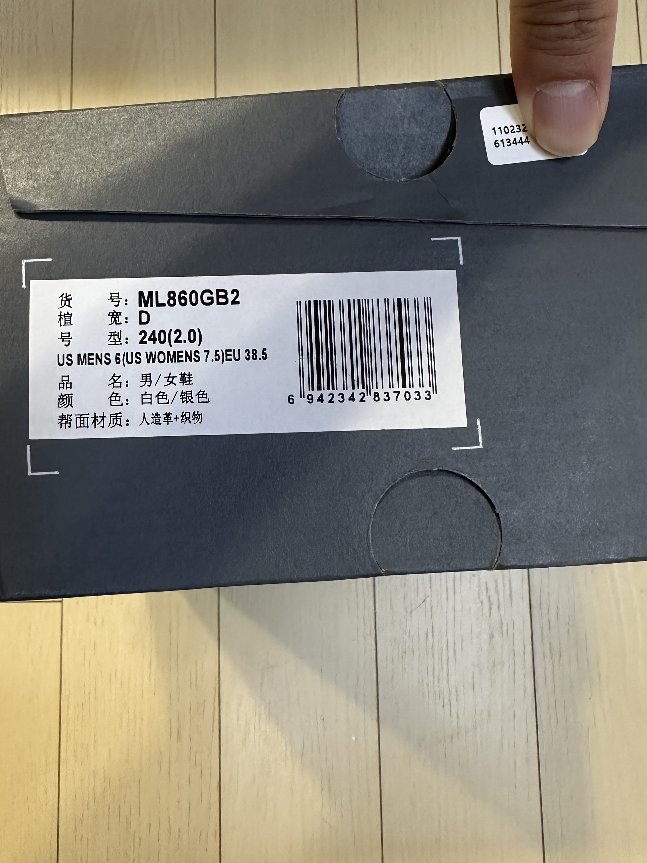 New Balance 860v2 Optic White 착용 스타일 - 1