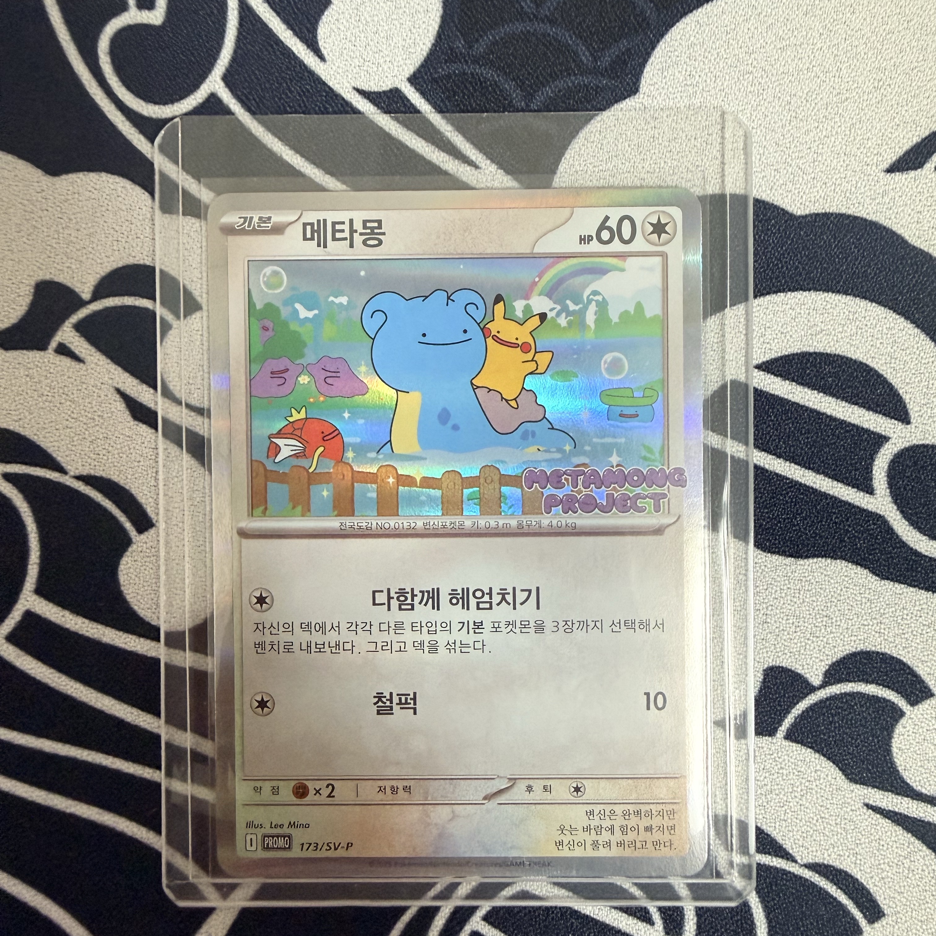 Pokemon TCG Ditto's Time Capsule Promo Card Ditto 착용 스타일 - 1