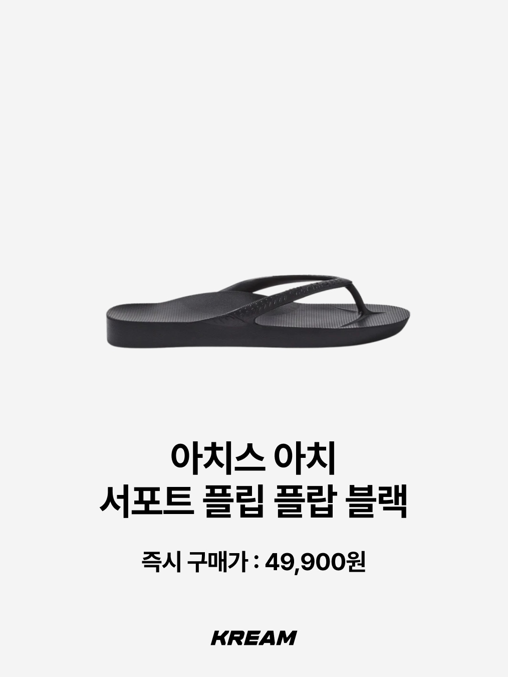 (W) FITFLOP Iqushion Ergonomic Flip Flops All Black, ARCHIES Arch Support Flip Flops Black 착용 스타일 - 3