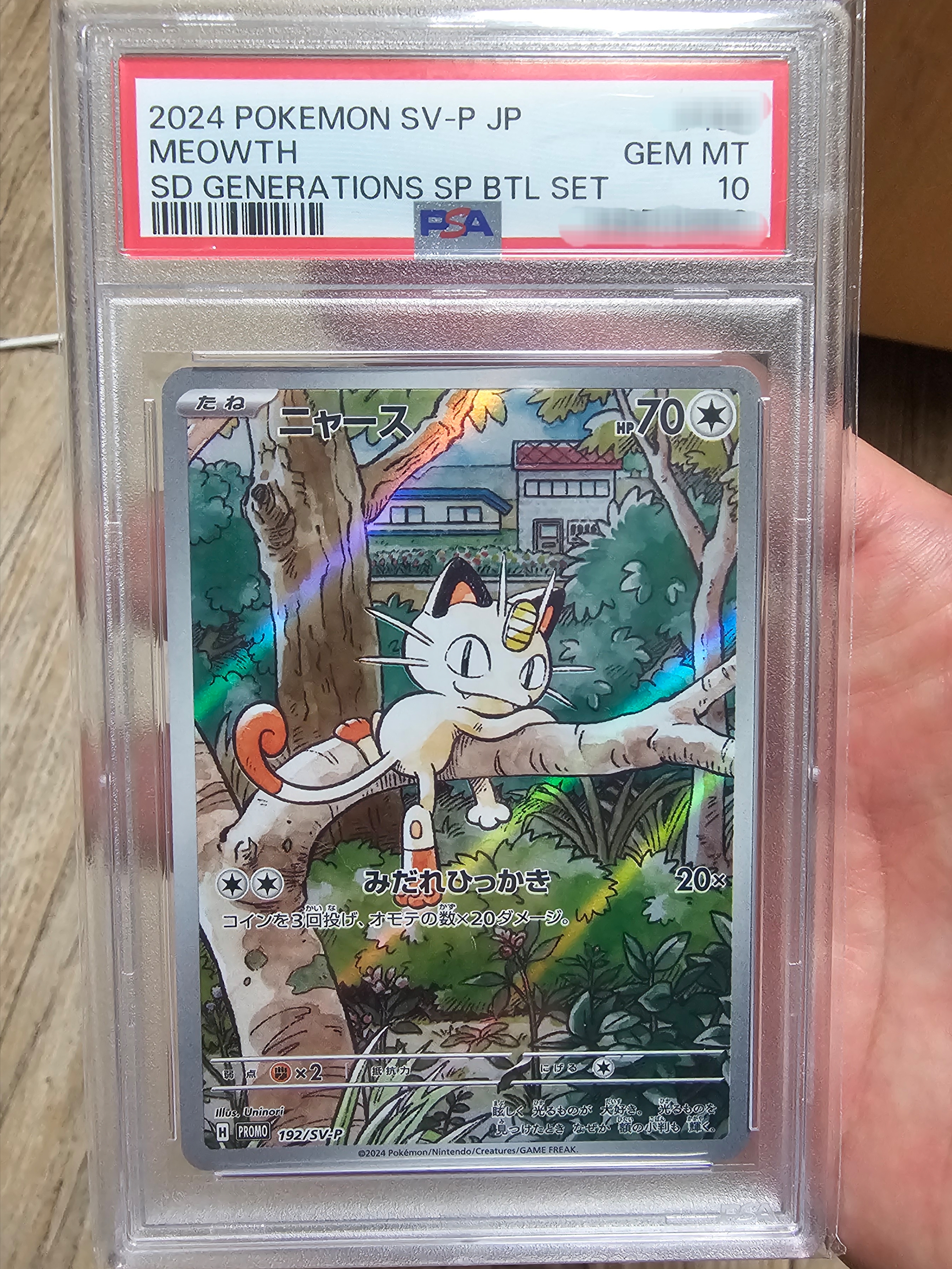 Pokemon TCG Meowth P Scarlet & Violet Promos (Japanese Ver.) 착용 스타일