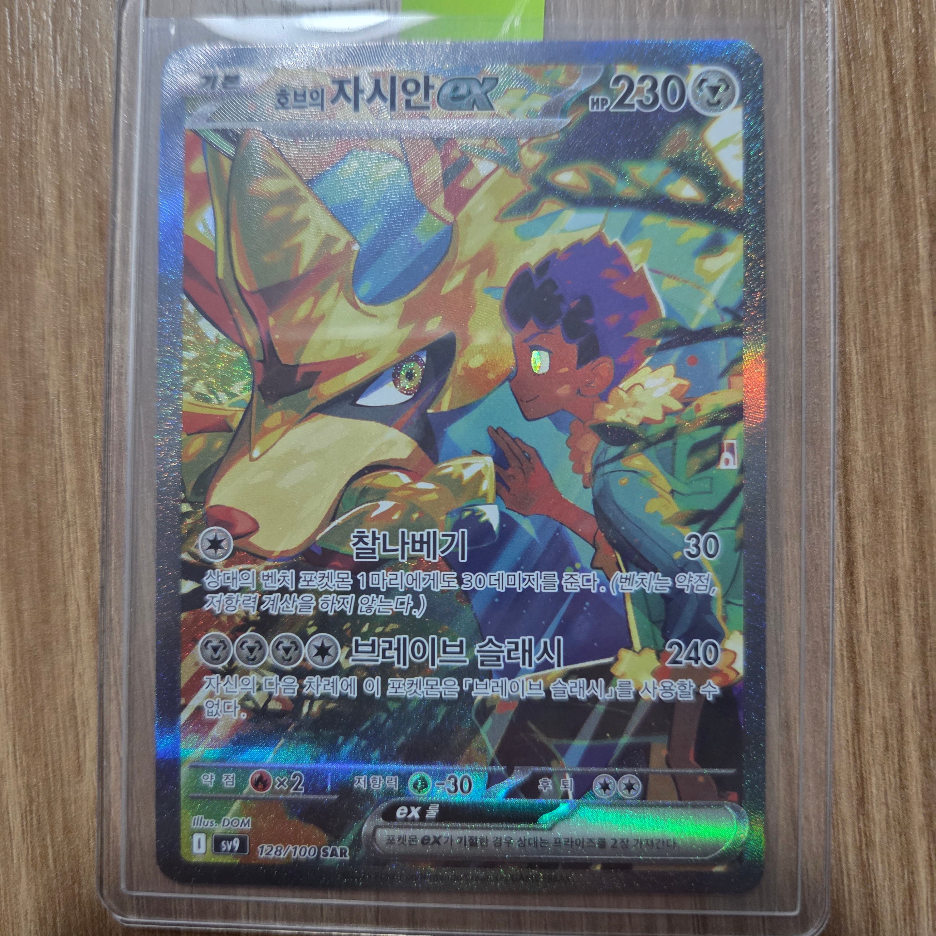 Pokemon TCG Scarlet & Violet Expansion Pack Battle Partners Box (Pack of 30), Pokemon TCG Hop's Zacian ex SAR Battle Partners (Korean Ver.) 착용 스타일