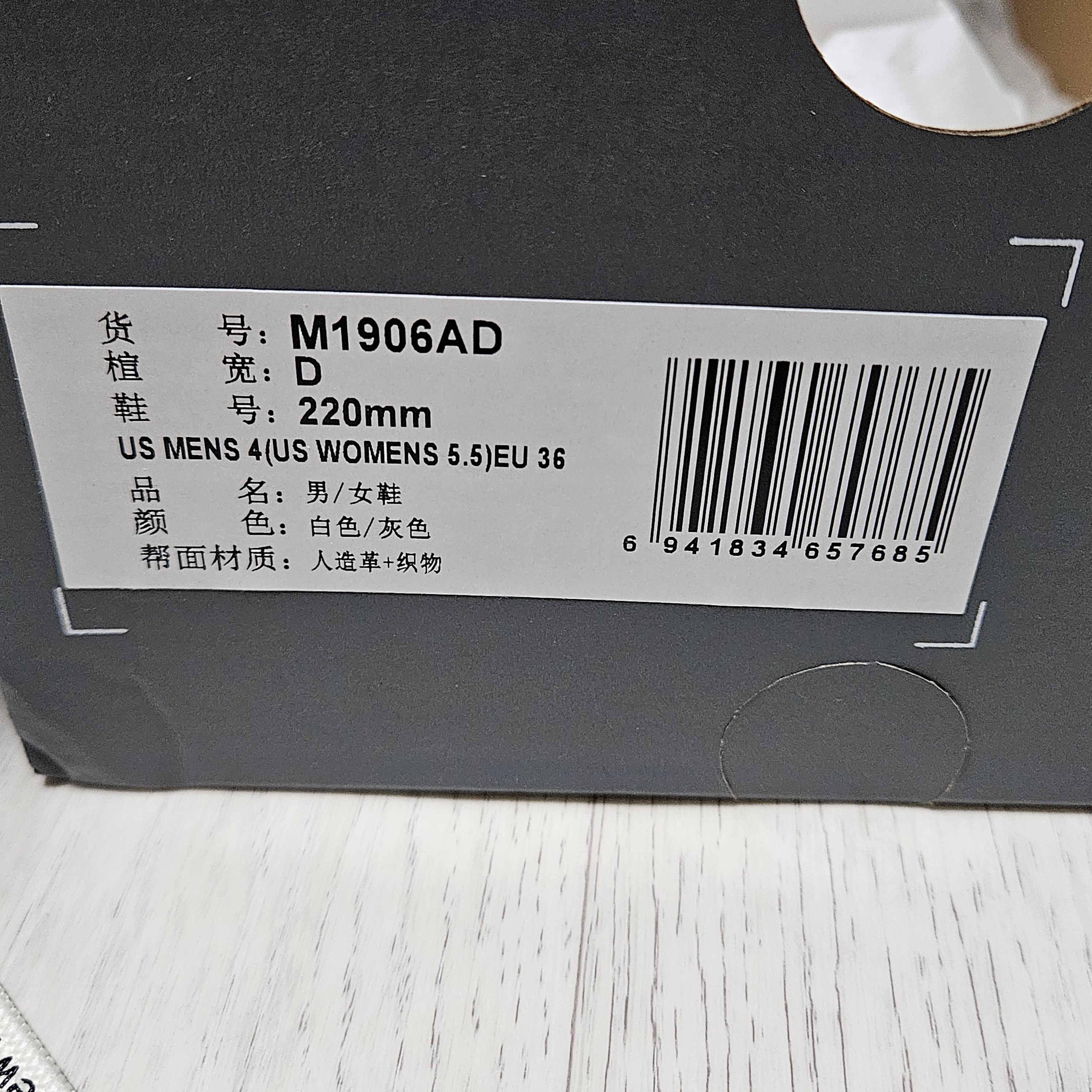 New Balance 1906A Silver Metallic Castlerock 착용 스타일 - 2