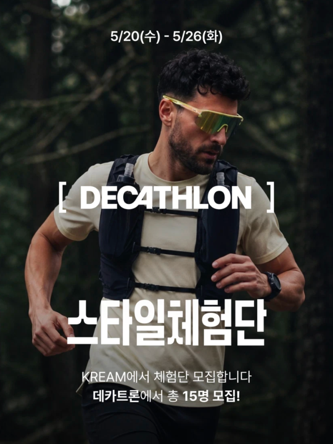 DECATHLON Lightweight Trail Running Vest 5L Graphite Grey, DECATHLON Women's 5" Trail Running Shorts Run Ultra 900 Quartz Brown 착용 스타일 - 6