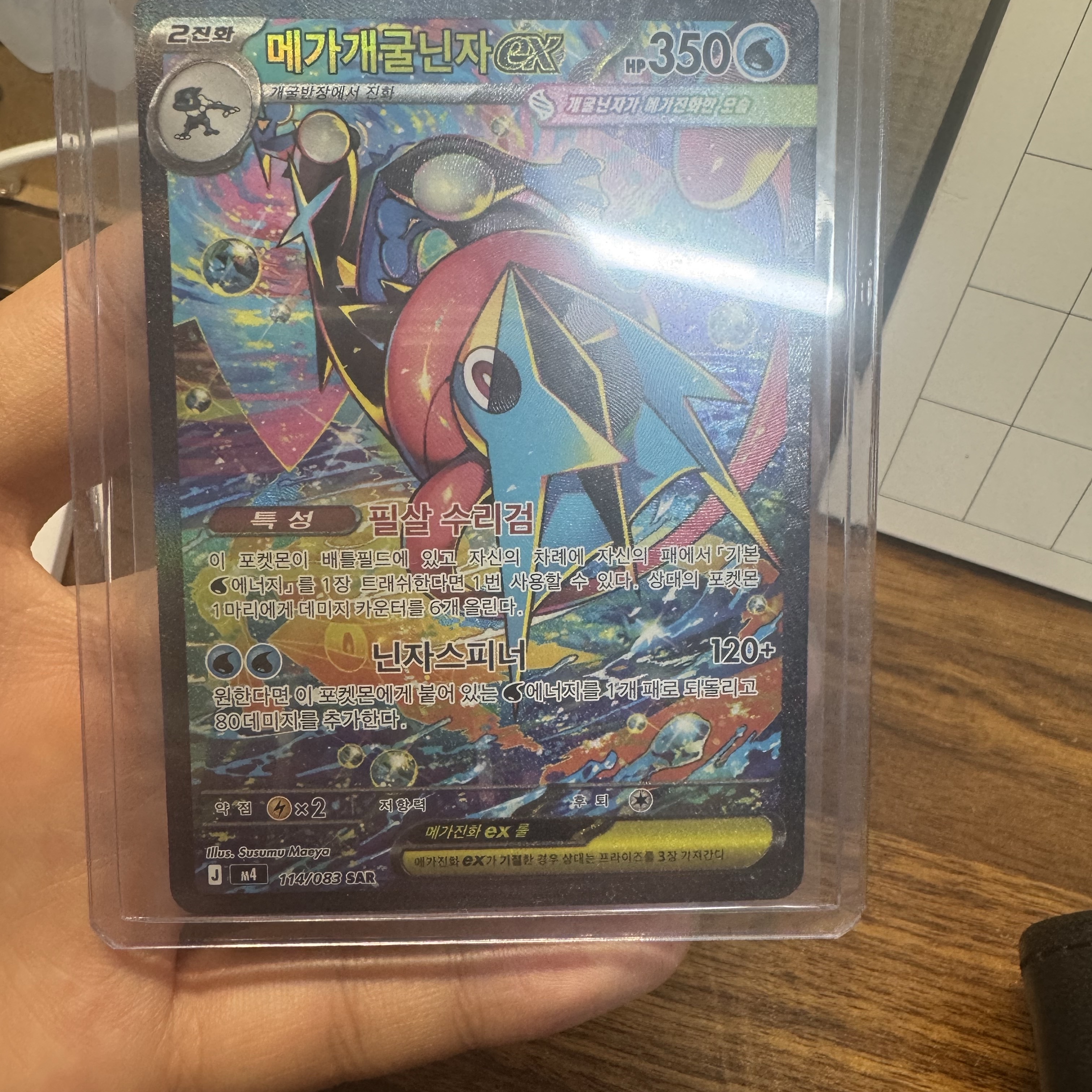 Pokemon TCG MEGA Expansion Pack Ninja Spinner 1 Box (Pack of 30/Korean Ver.) 착용 스타일 - 3