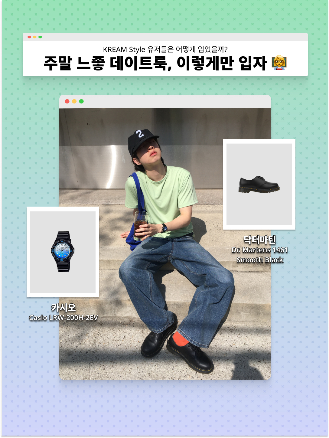 kream.style님의 스타일 - 1