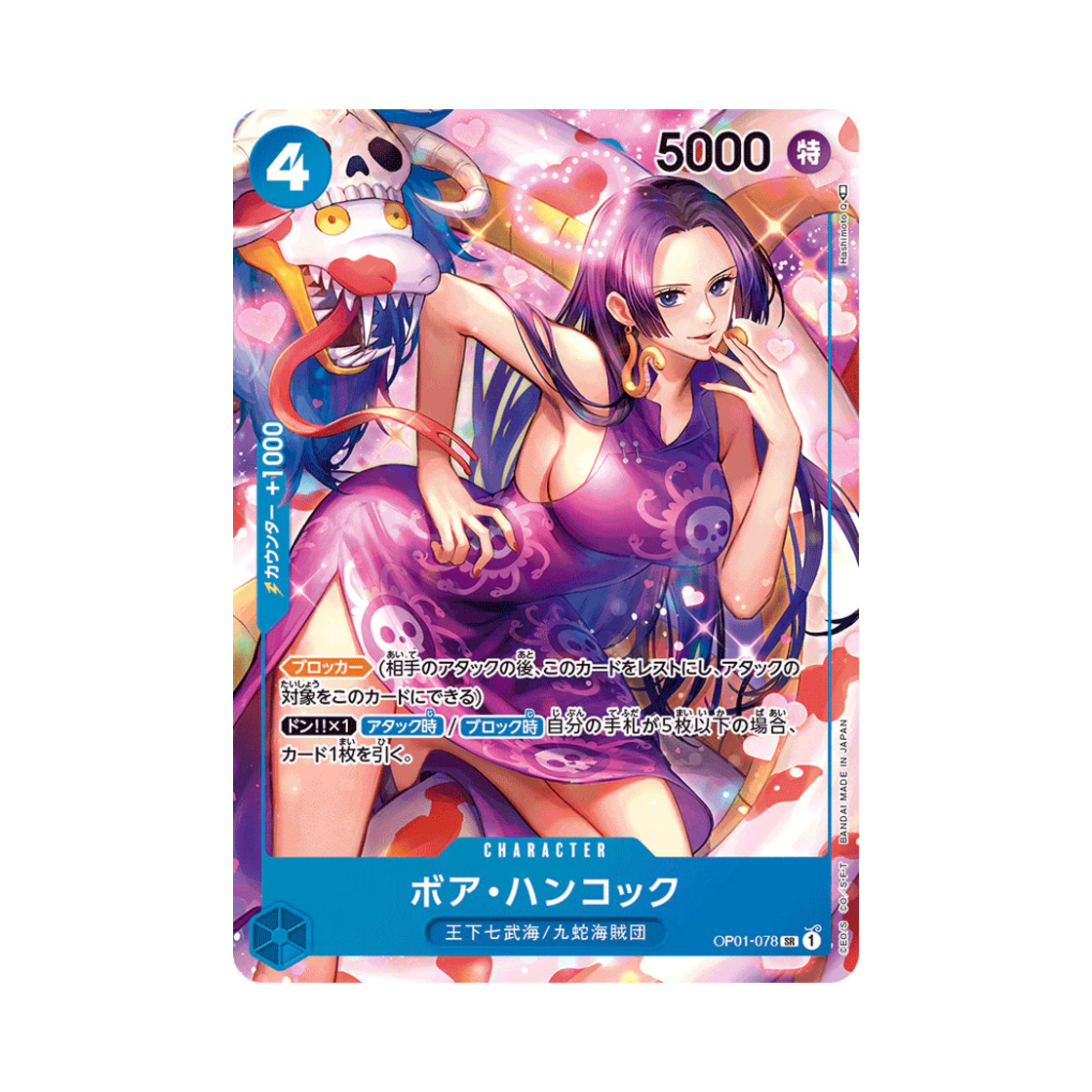 OP01-078-SR-BPR One Piece TCG Boa Hancock SR-P OP01-078 Booster Pack Romance Dawn (Japanese Ver.)