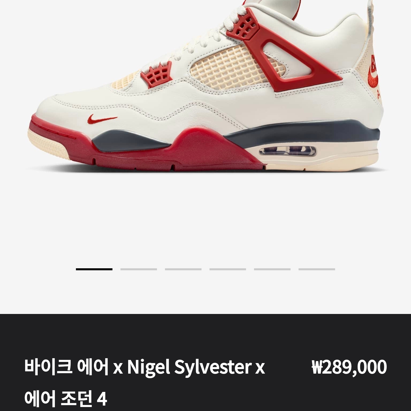 Jordan 4 x Nigel Sylvester Retro OG Brick After Brick 착용 스타일