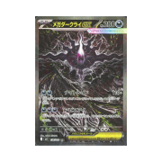 Pokemon TCG Mega Darkrai ex SAR Abyss Eye (Japanese Ver.)