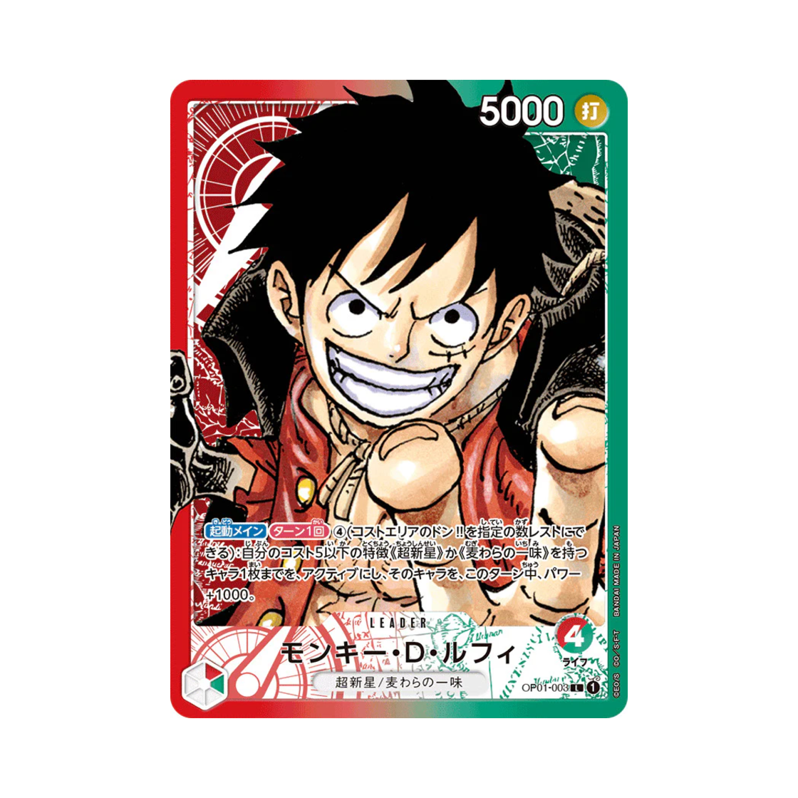 원피스 TCG 몽키 D. 루피 L-P OP01-003 부스터 팩 로맨스 던 (일어판)(One Piece TCG Monkey D Luffy L-P OP01-003 Booster Pack Romance Dawn (Japanese Ver.))