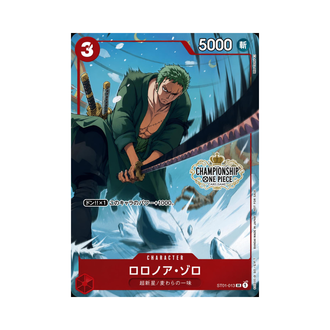 원피스 TCG 롤로노아 조로 페러렐 SR ST01-013 챔피언쉽 배틀 베스트 16 (일어판)(One Piece TCG Roronoa Zoro Parallel SR ST01-013 Championship Battle Best 16 (Japanese Ver.)) - 1