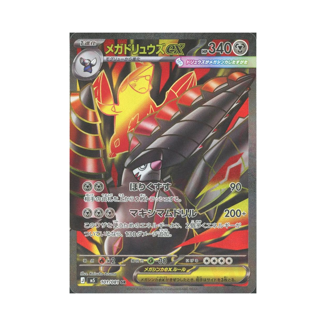 M5101-081 Pokemon TCG Excadrill ex SR Abyss Eye (Japanese Ver.)
