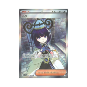 Pokemon TCG Gwynn SR Abyss Eye (Japanese Ver.)