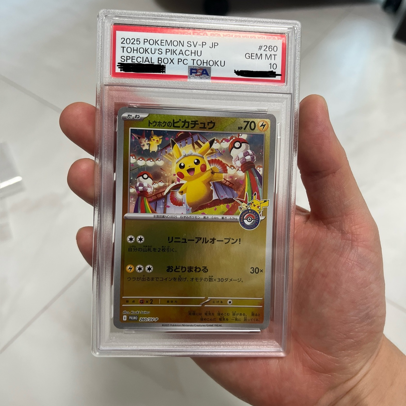 Pokemon TCG Tohoku's Pikachu P Scarlet & Violet Promos (Japanese Ver.) 착용 스타일