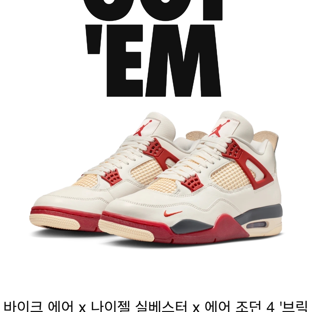 Jordan 4 x Nigel Sylvester Retro OG Brick After Brick 착용 스타일