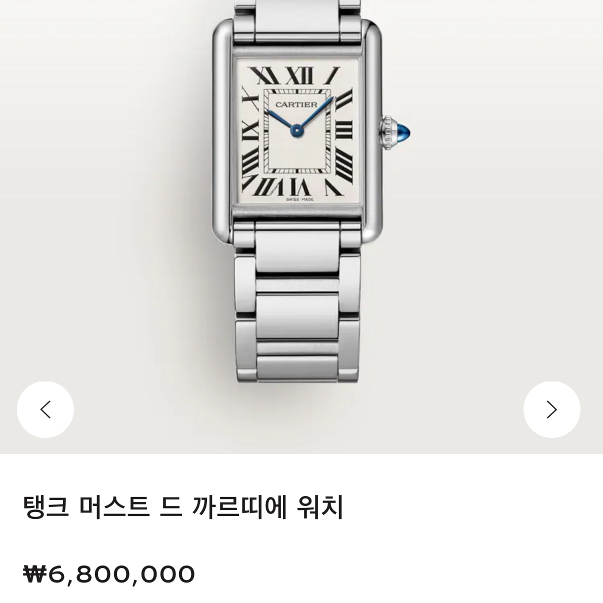 Cartier Tank Must Watch Large Quartz Steel Bracelet Steel 착용 스타일