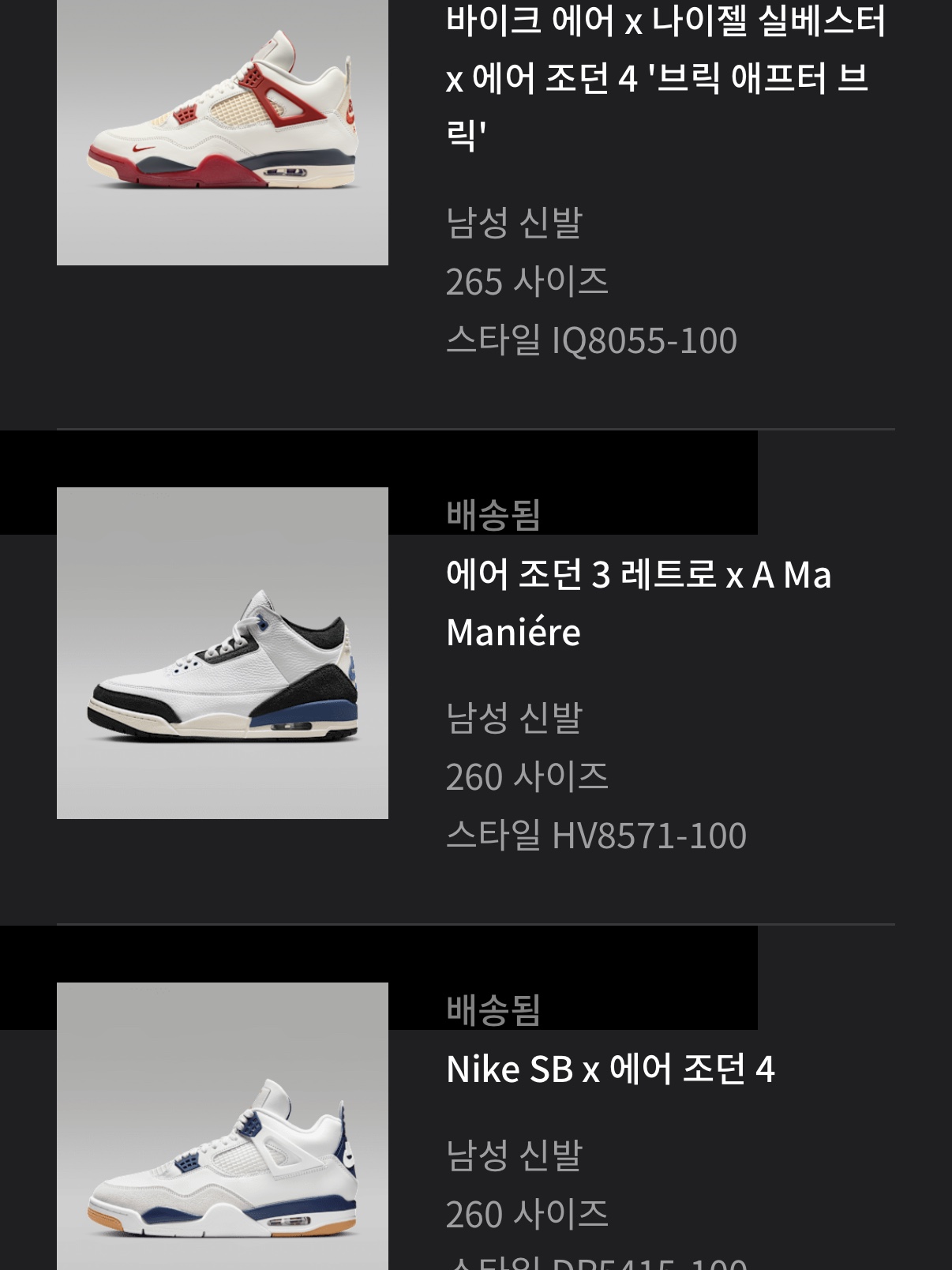 Jordan 4 x Nigel Sylvester Retro OG Brick After Brick 착용 스타일