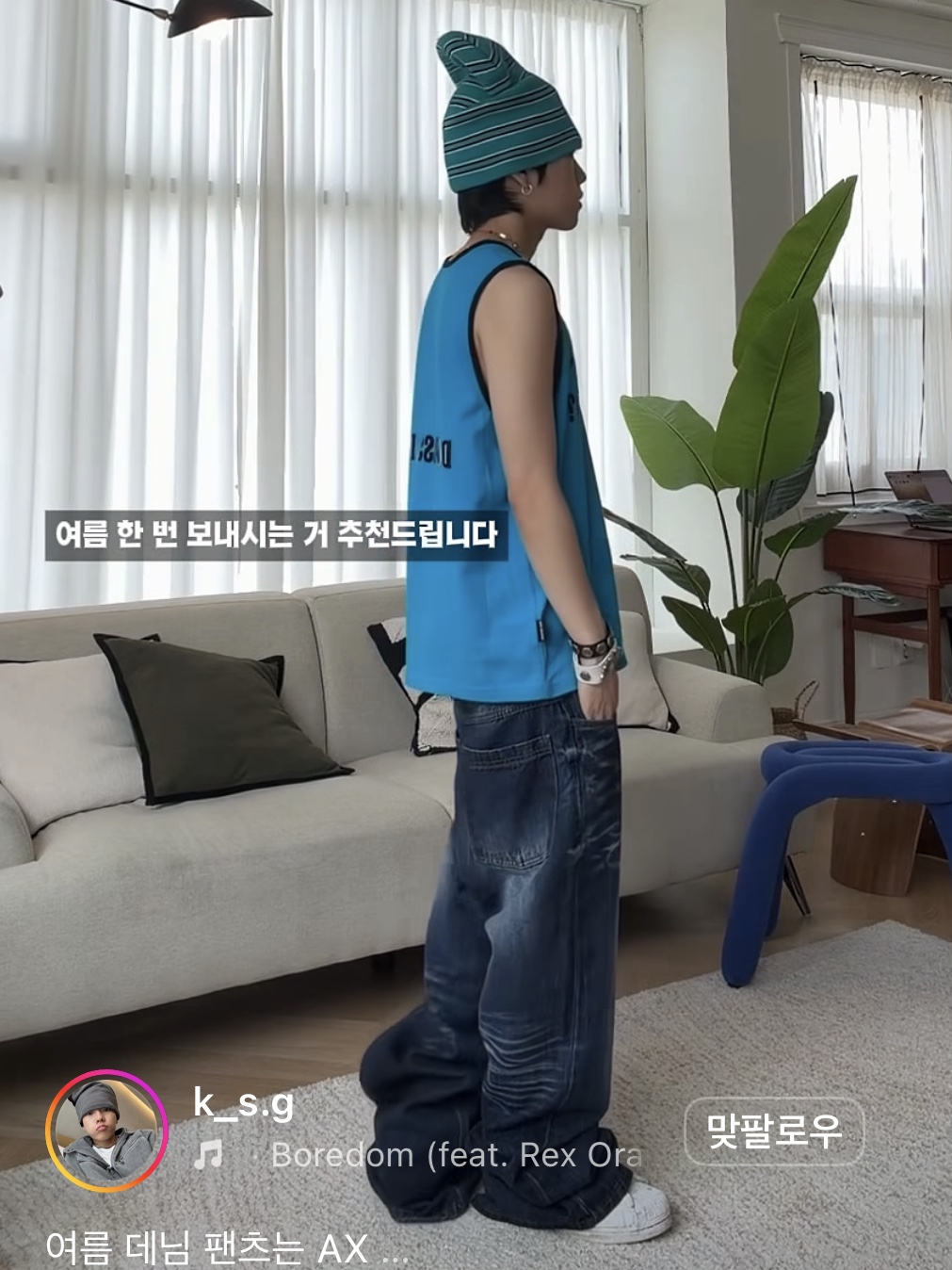 AX CONNECTION Compass Logo Beanie (Lightweight), AX CONNECTION Summer Oil Washed Flare Denim Pants 착용 스타일 - 3