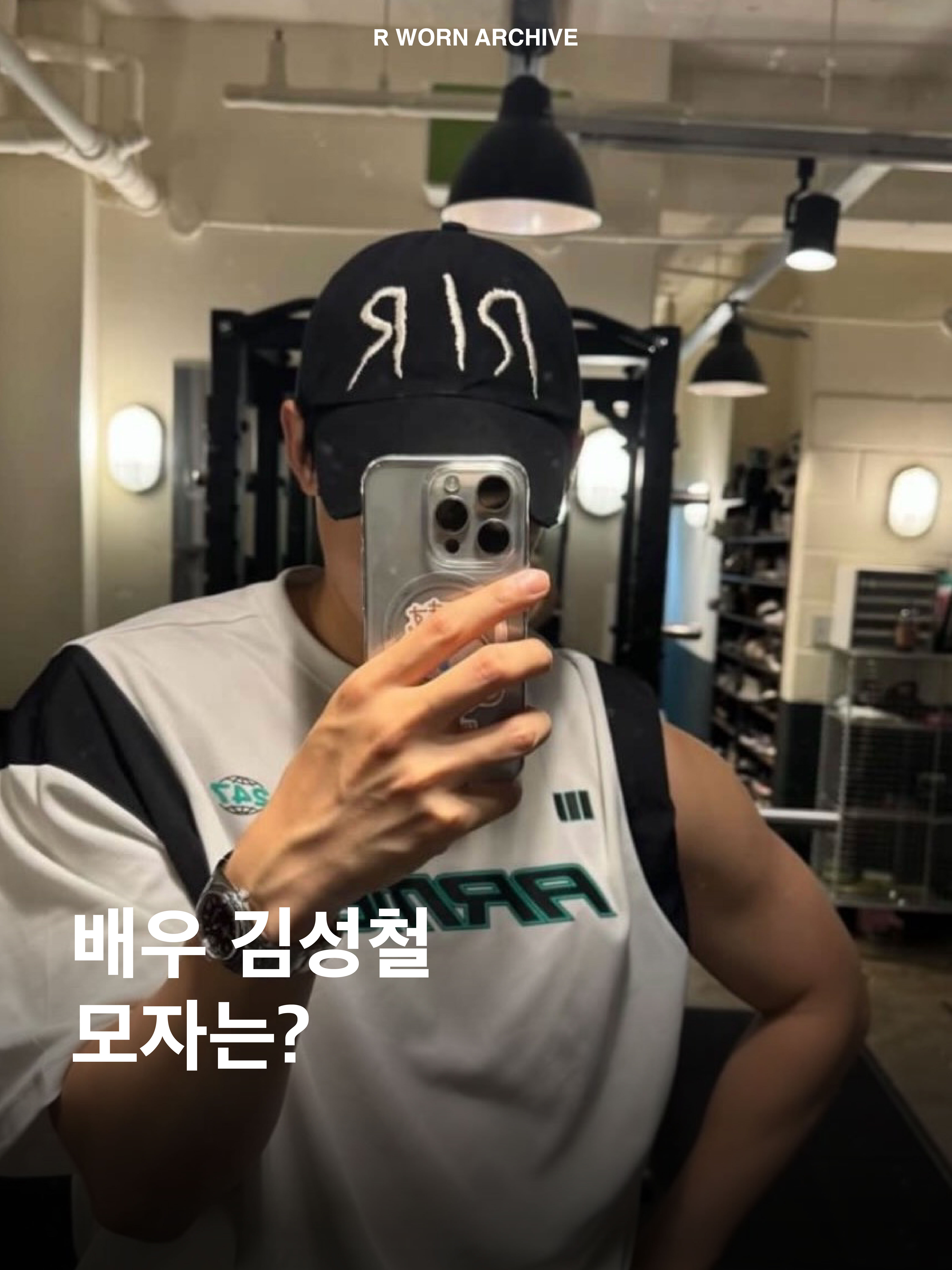 REPINER RIR Destroyed Washed Cap Black 착용 스타일 - 1