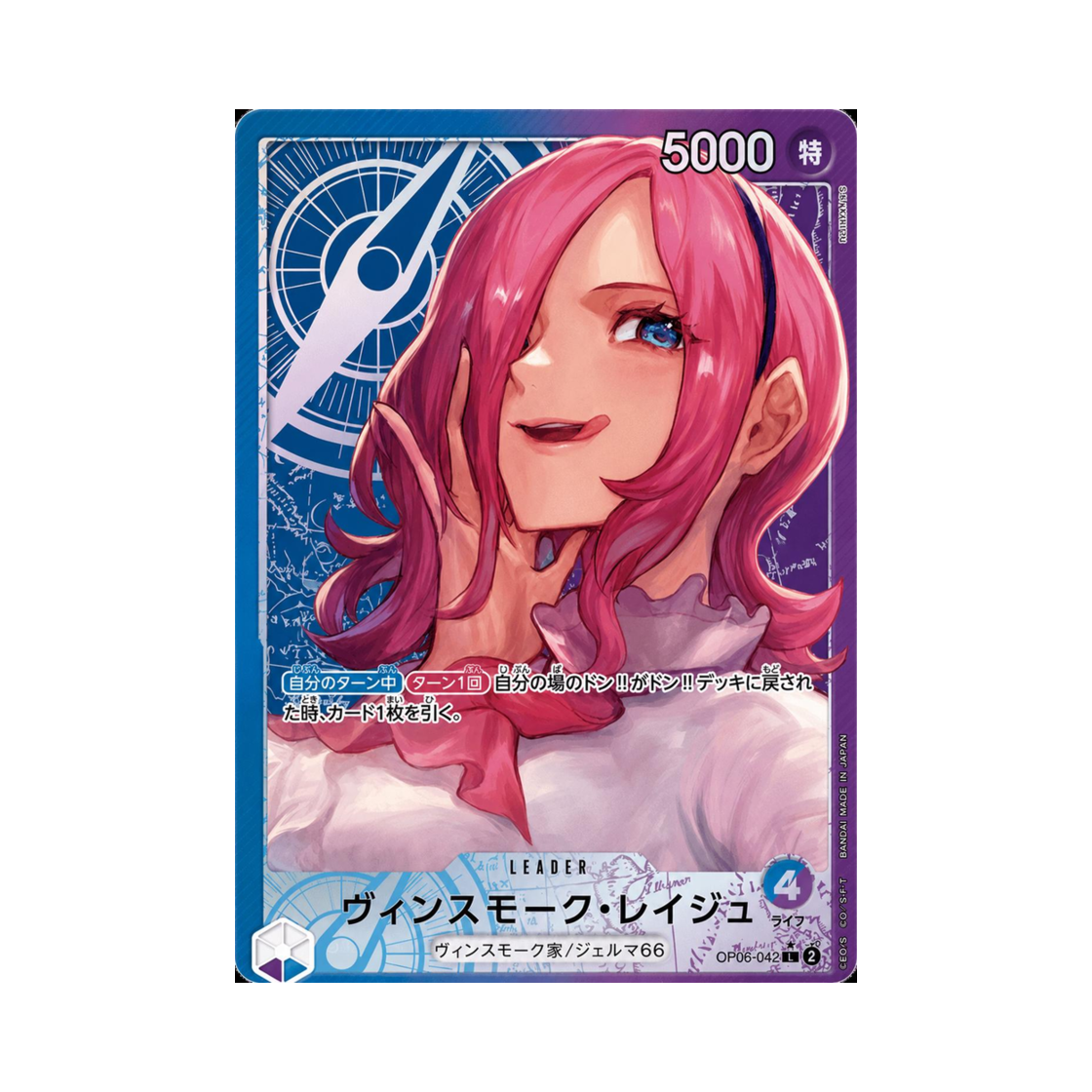 OP06-042-L-P One Piece TCG Vinsmoke Reiju L-P OP06-042 Booster Pack Wings of Captain (Japanese Ver.)