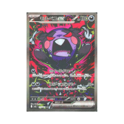 Pokemon TCG Morpeko ex SAR Abyss Eye (Japanese Ver.)