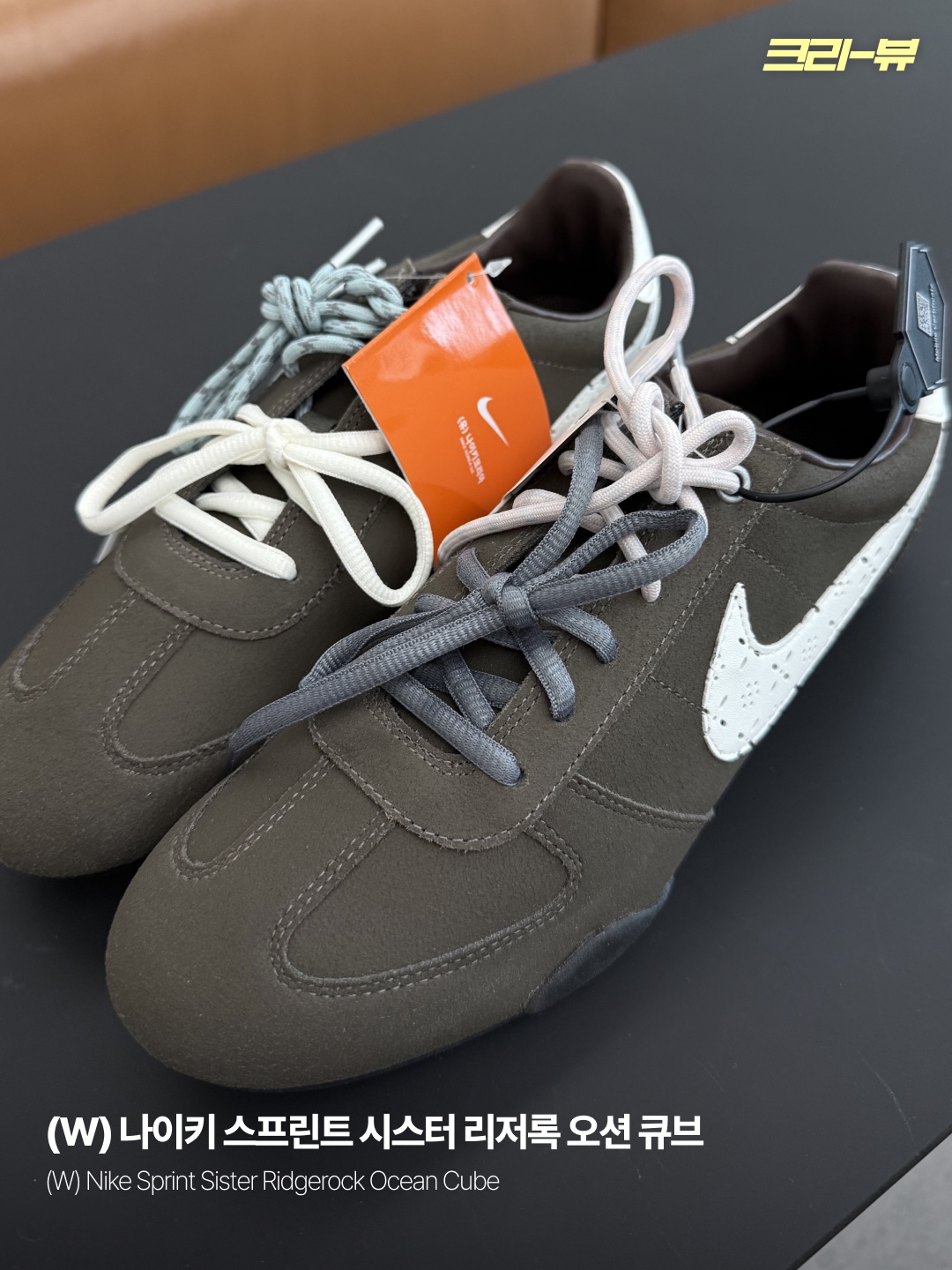 (W) Nike Sprint Sister Ridgerock Ocean Cube 착용 스타일 - 1