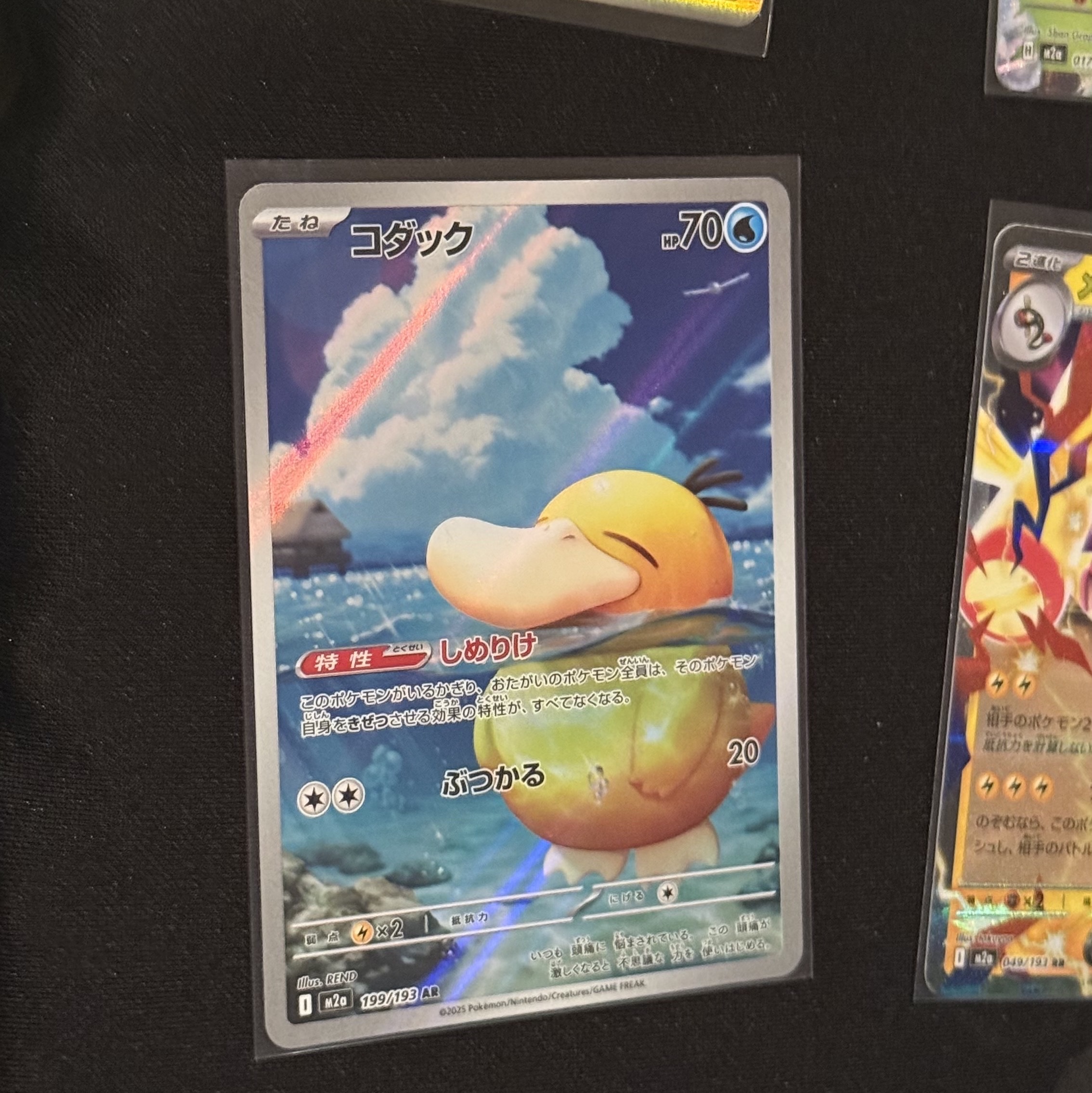 Pokemon TCG Psyduck AR Mega Dream ex (Japanese Ver.) 착용 스타일
