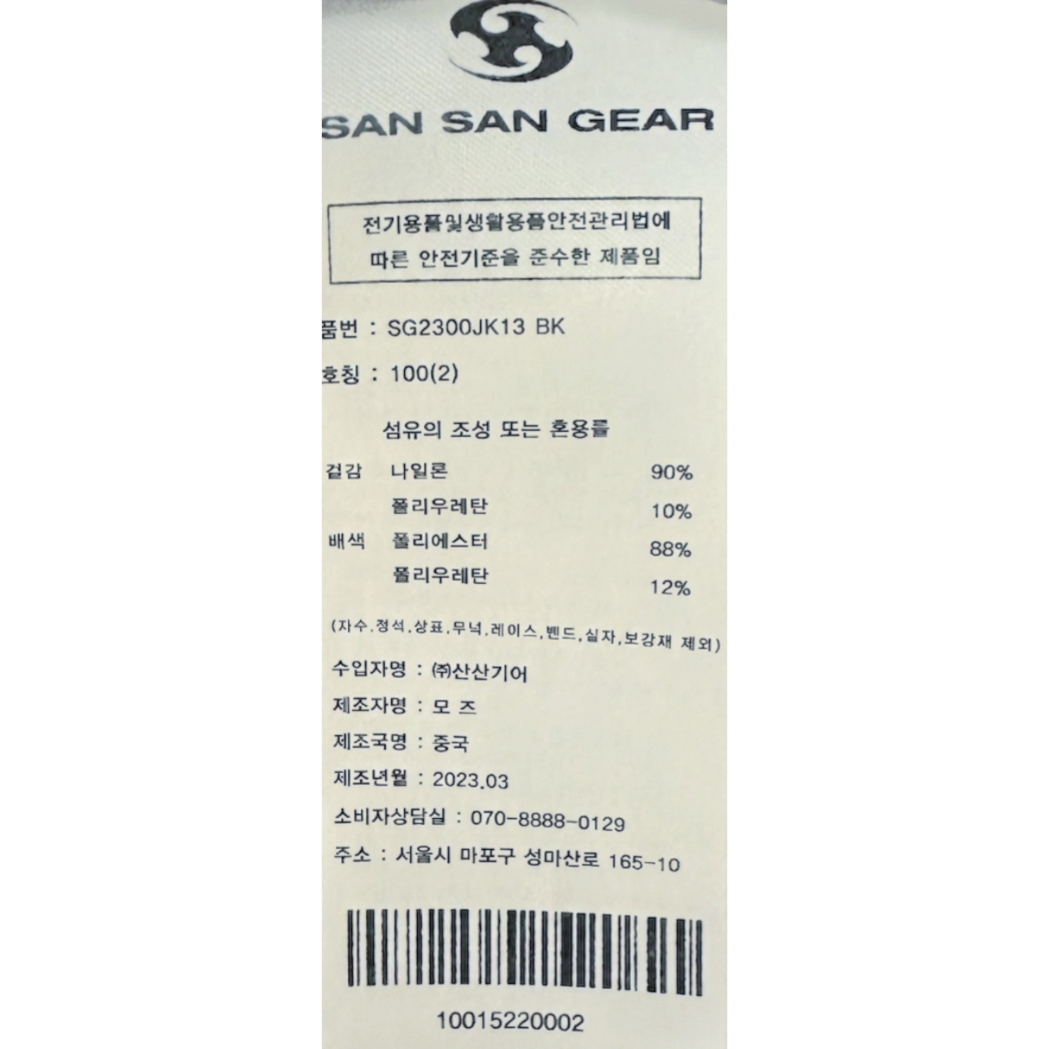 Hoka Clifton LS Black Asphalt, Sansan Gear Running Jacket Black - 23SS 착용 스타일 - 2